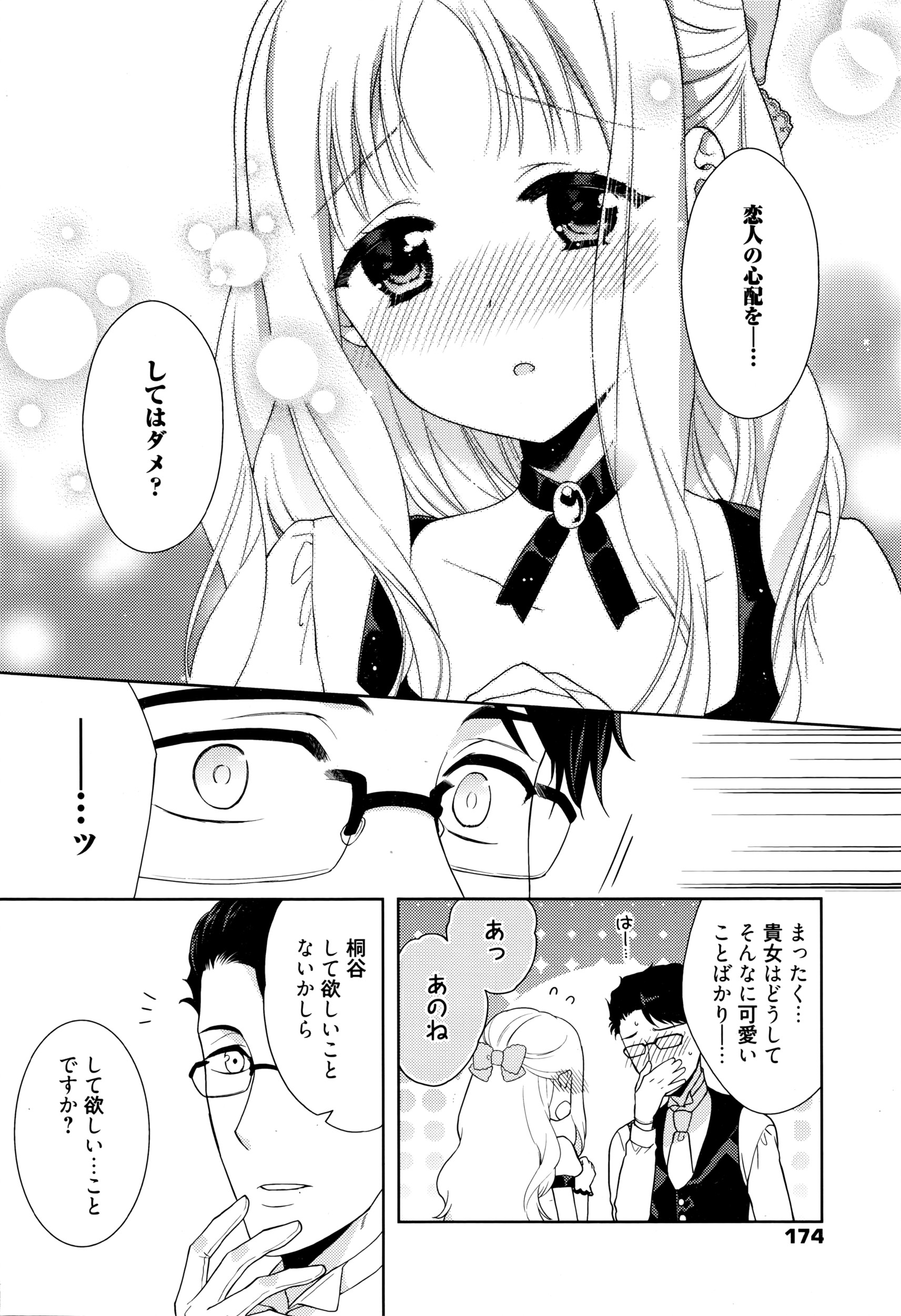 漫画ばんがいち 2016年5月号