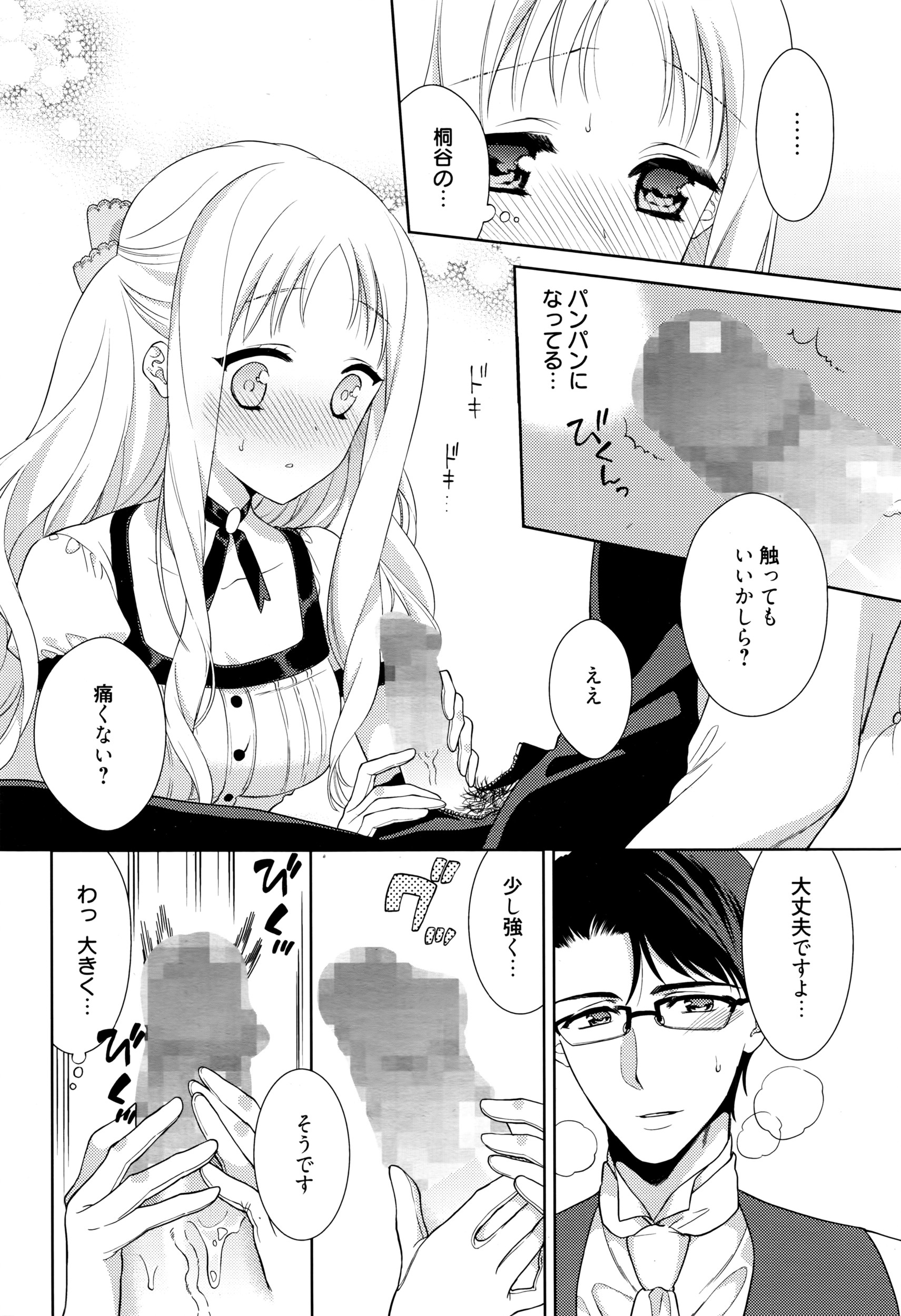漫画ばんがいち 2016年5月号