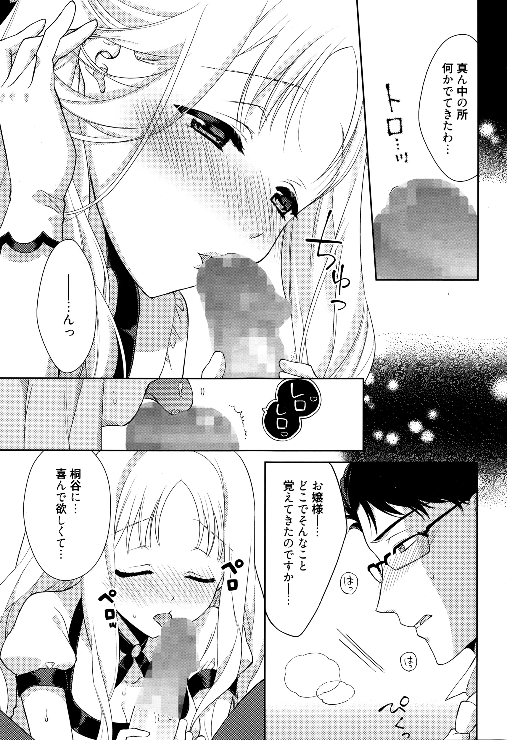 漫画ばんがいち 2016年5月号