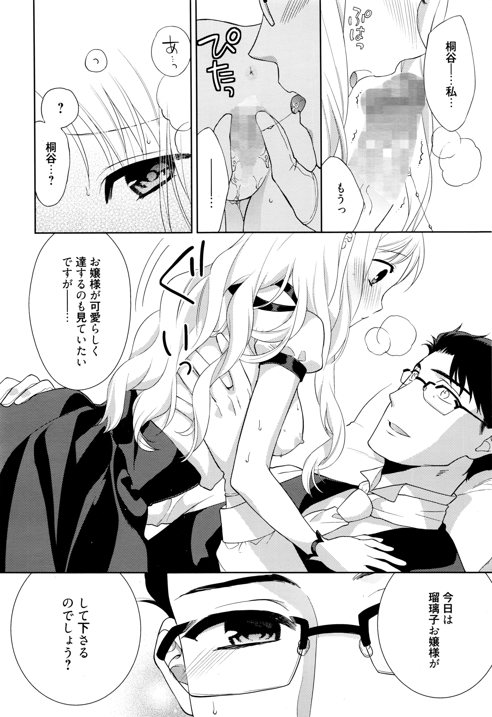 漫画ばんがいち 2016年5月号