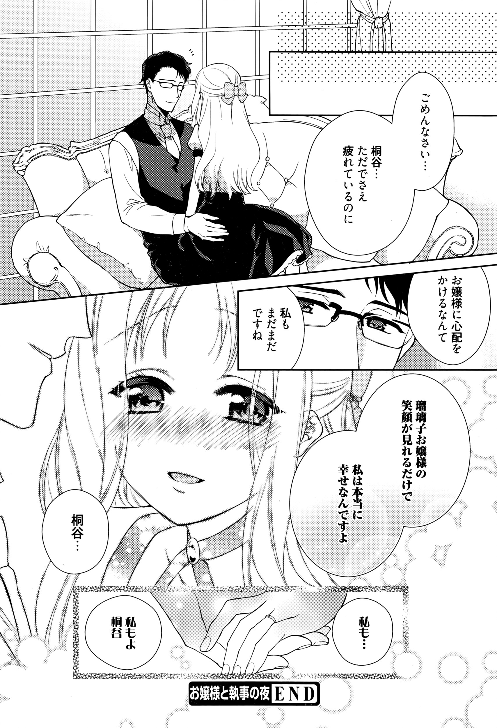 漫画ばんがいち 2016年5月号