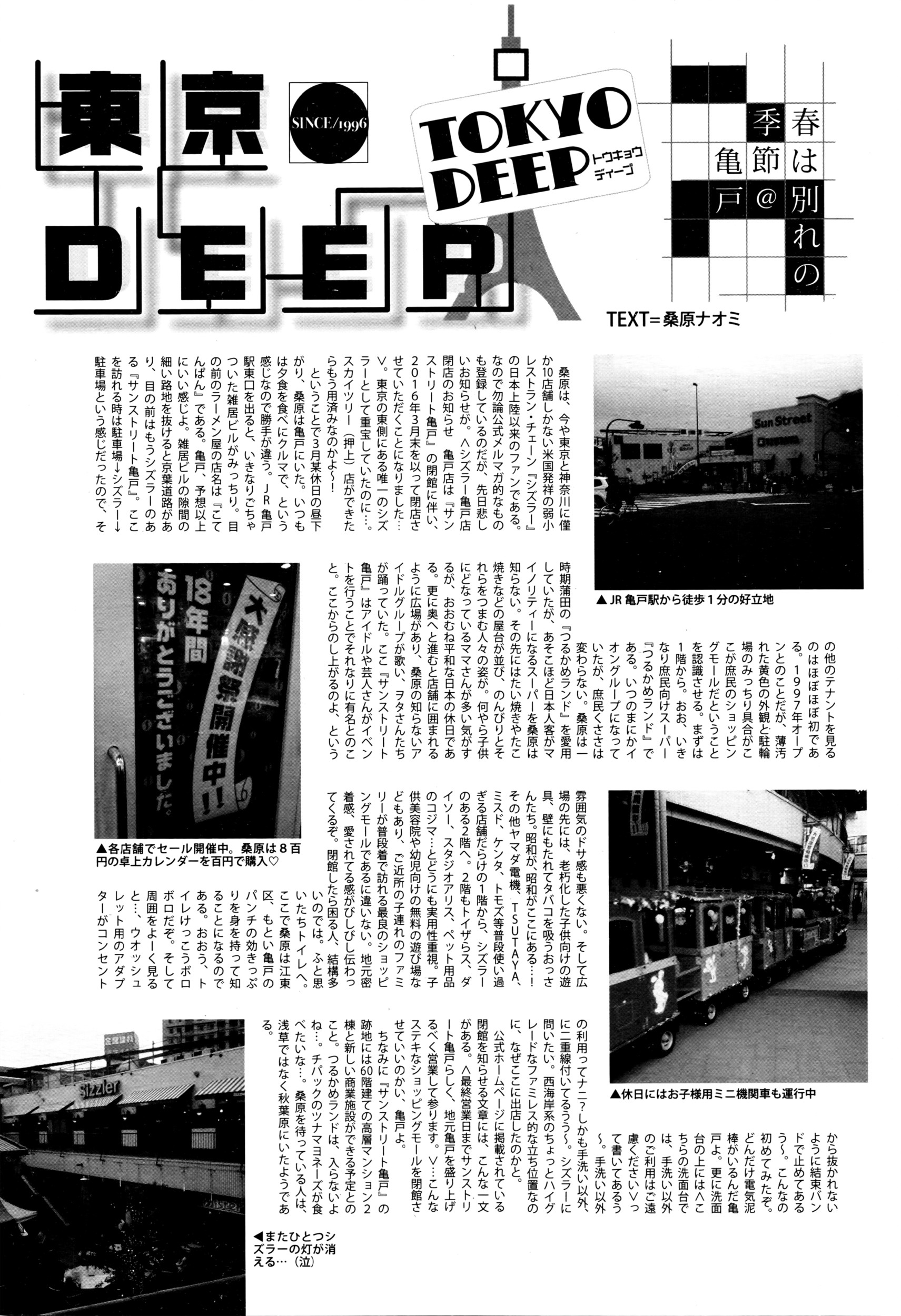 漫画ばんがいち 2016年5月号