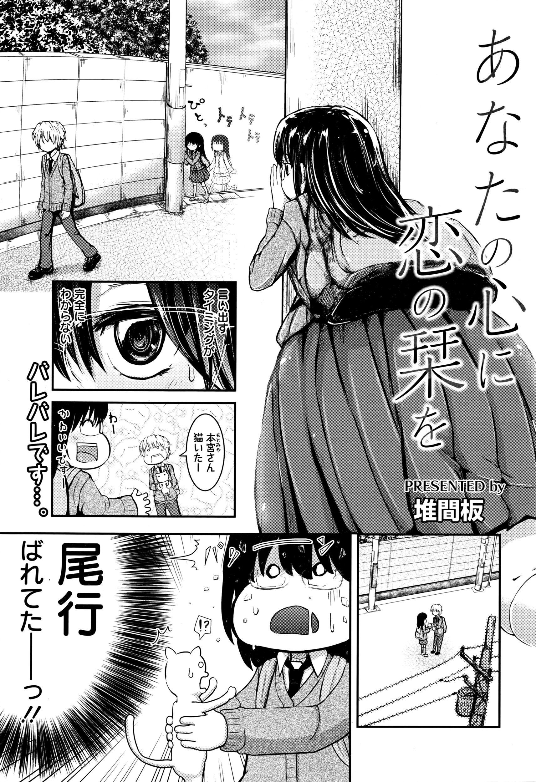 漫画ばんがいち 2016年5月号