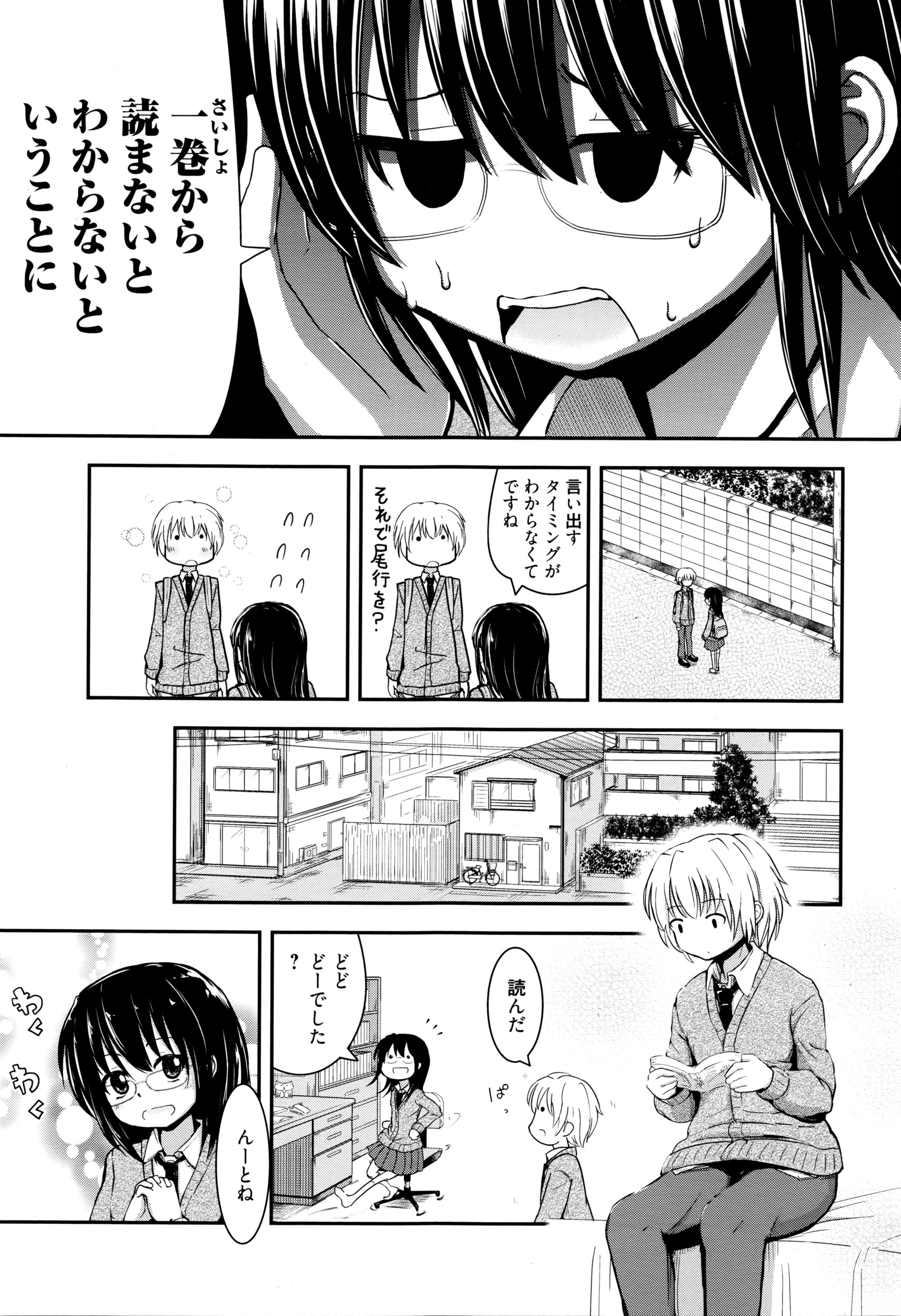 漫画ばんがいち 2016年5月号