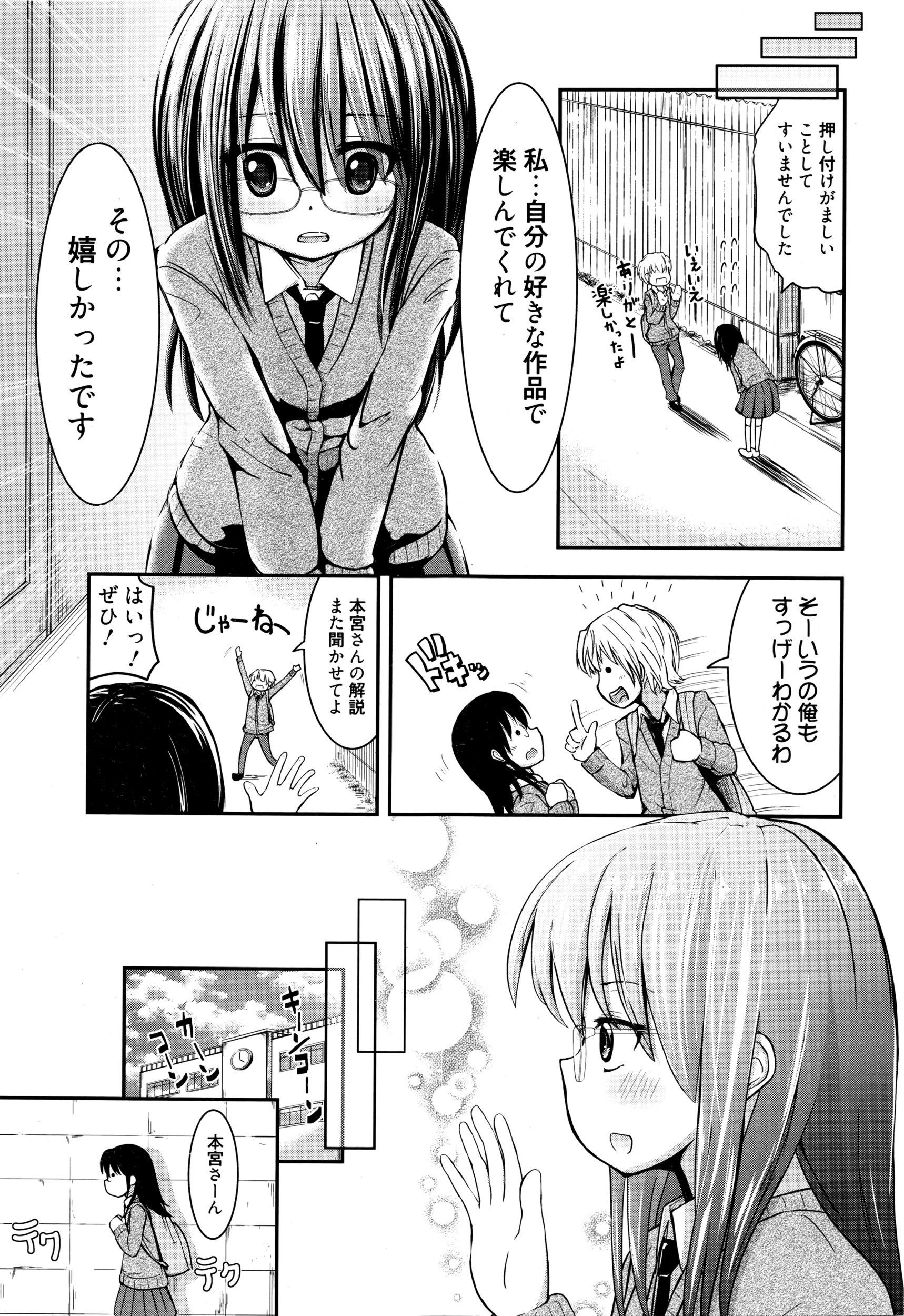 漫画ばんがいち 2016年5月号