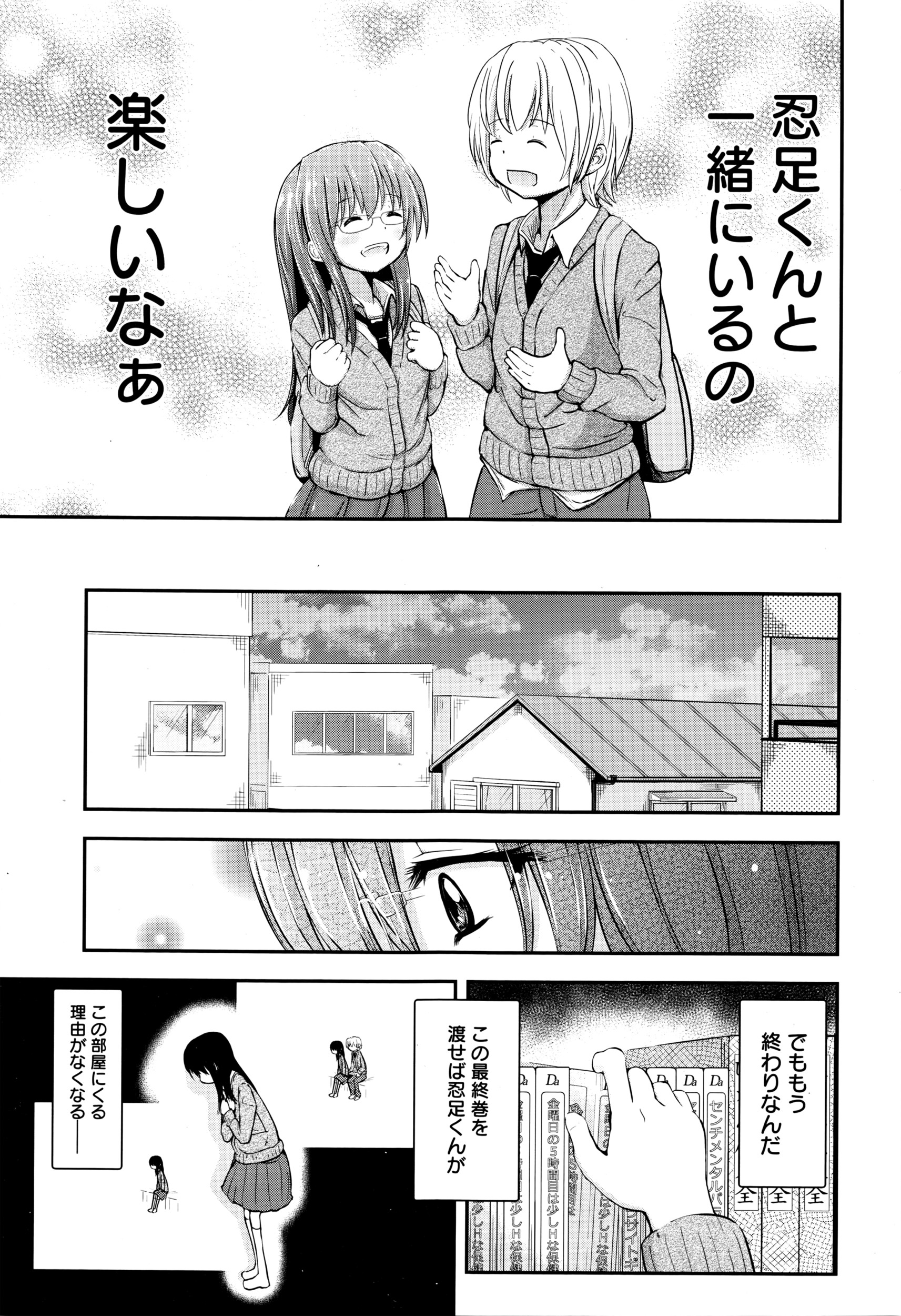漫画ばんがいち 2016年5月号