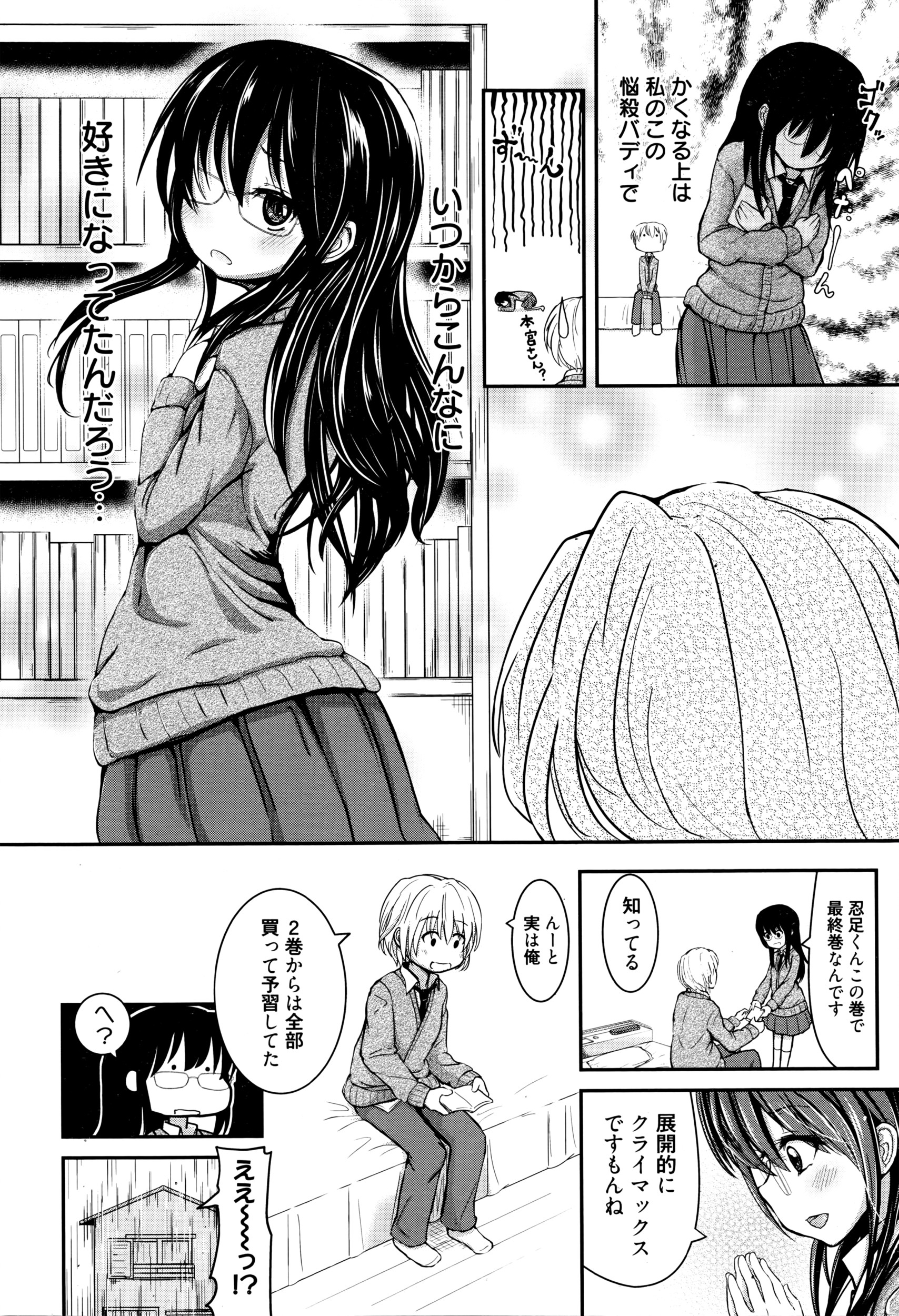 漫画ばんがいち 2016年5月号