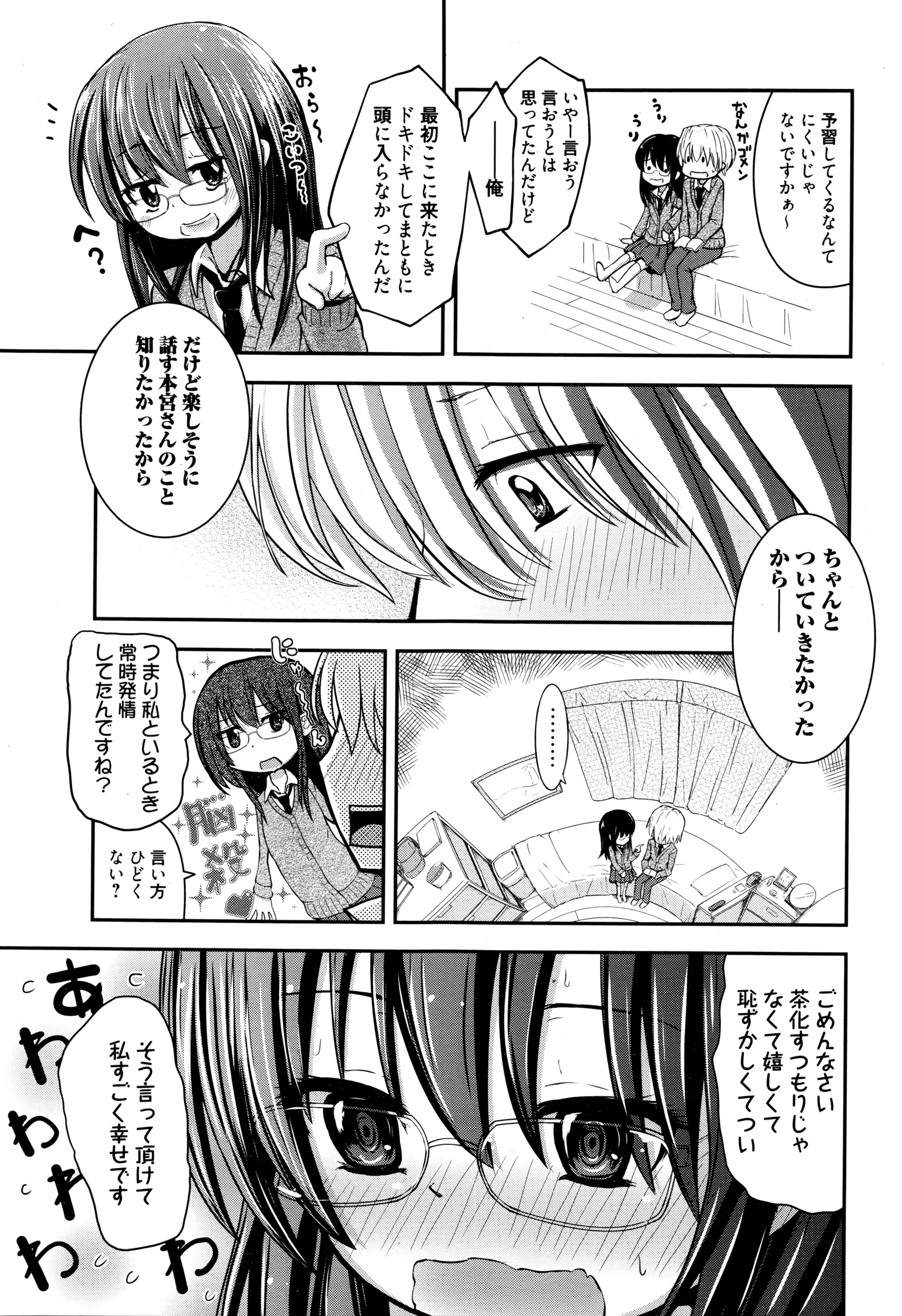 漫画ばんがいち 2016年5月号