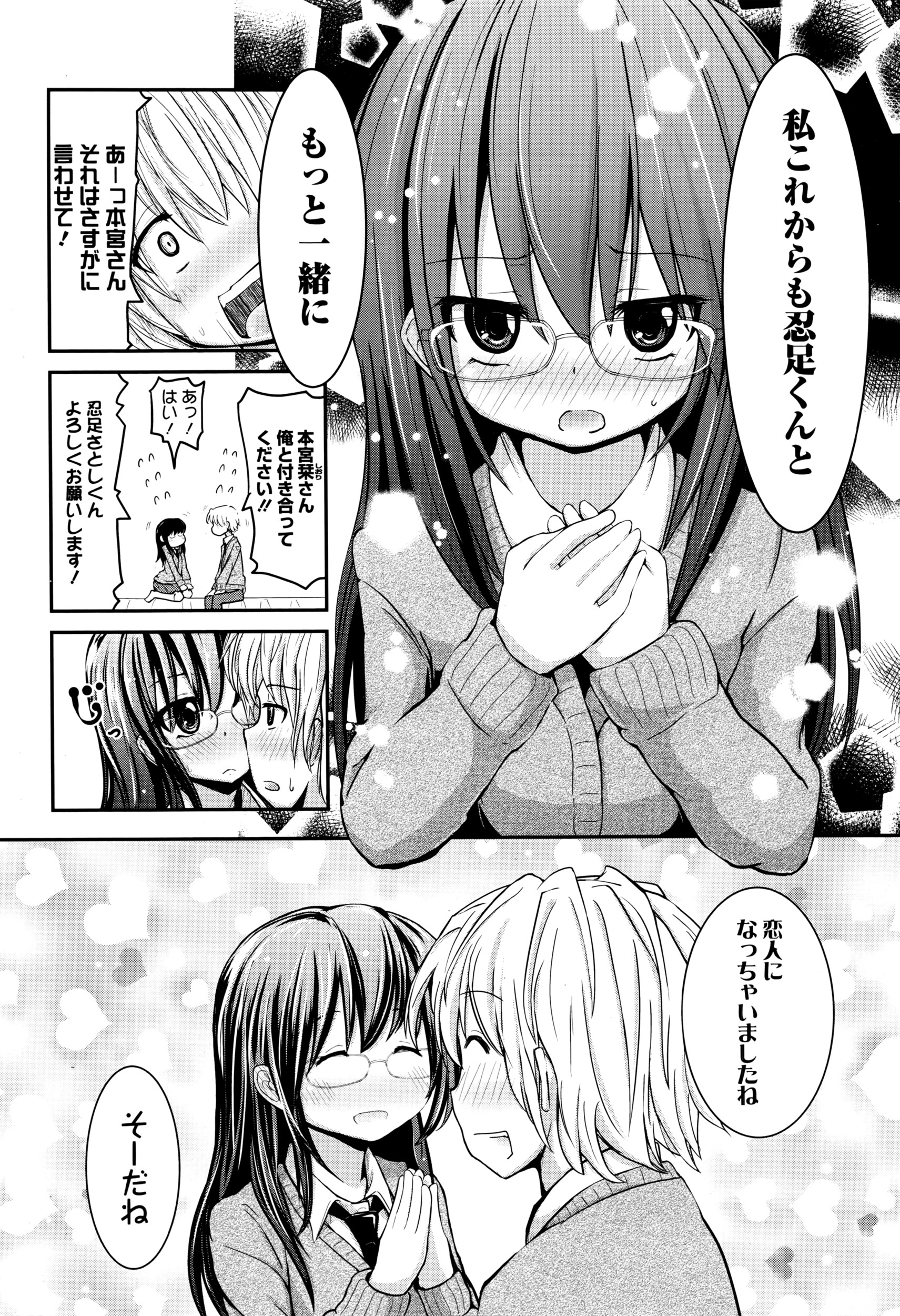 漫画ばんがいち 2016年5月号