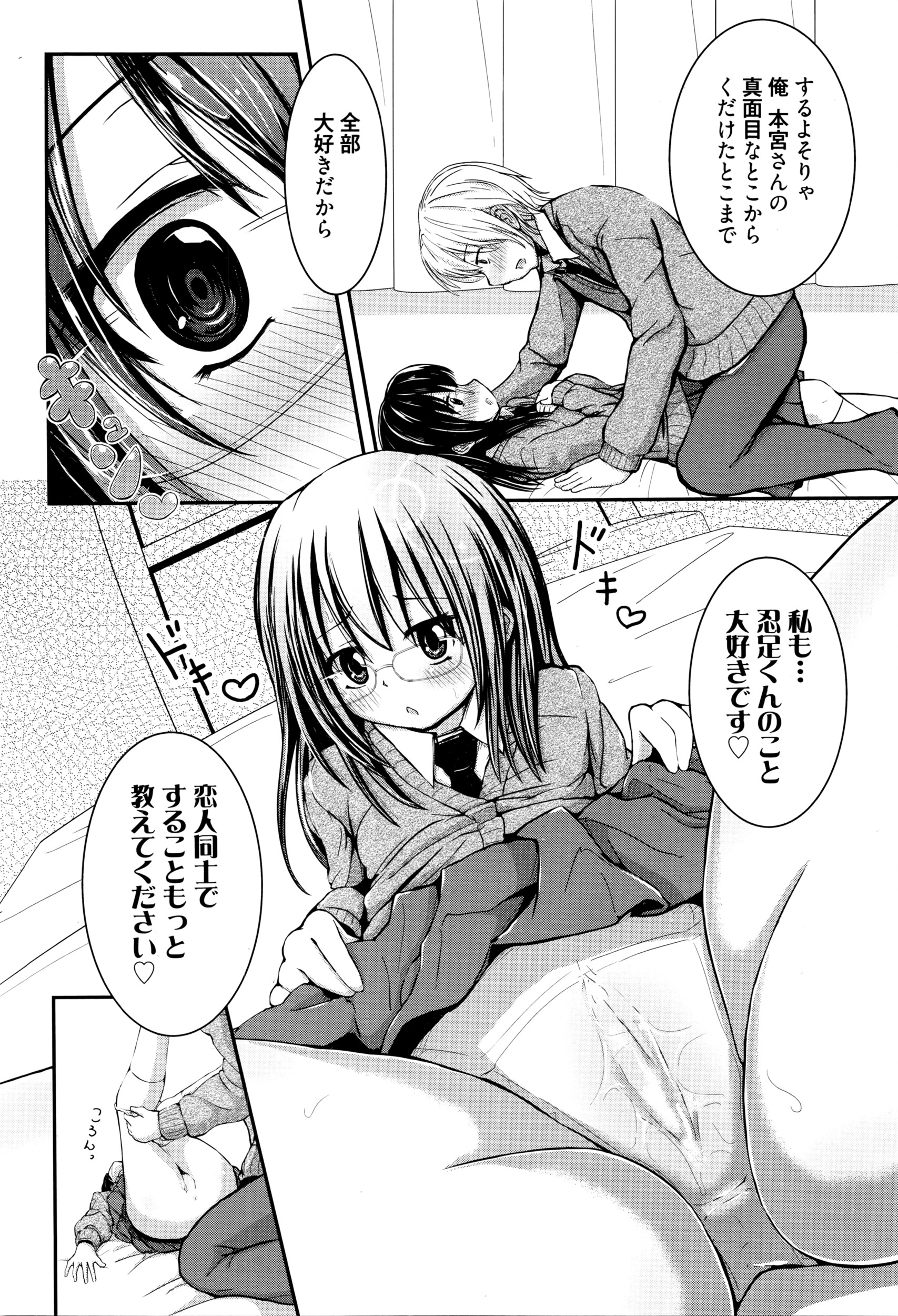 漫画ばんがいち 2016年5月号