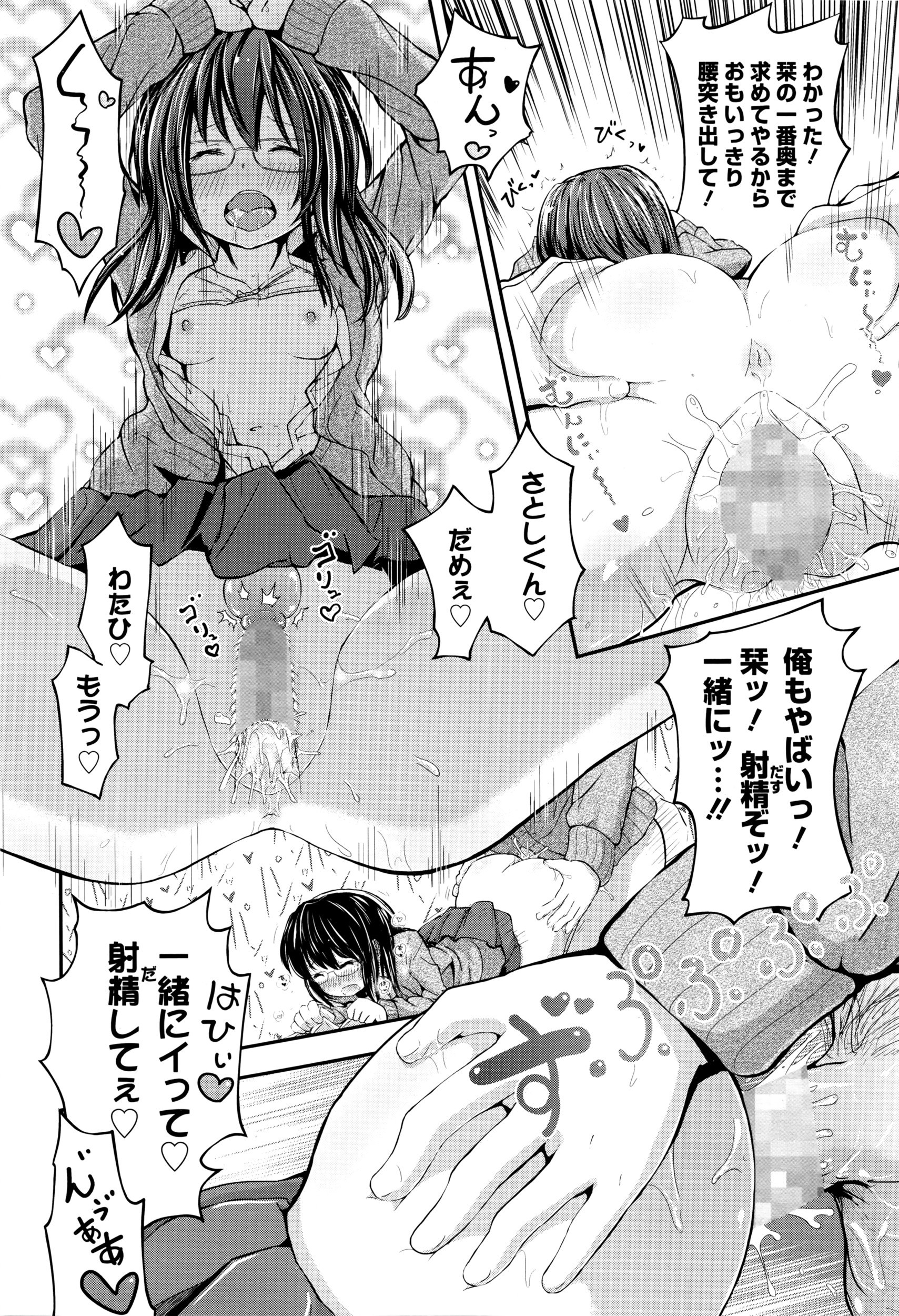 漫画ばんがいち 2016年5月号