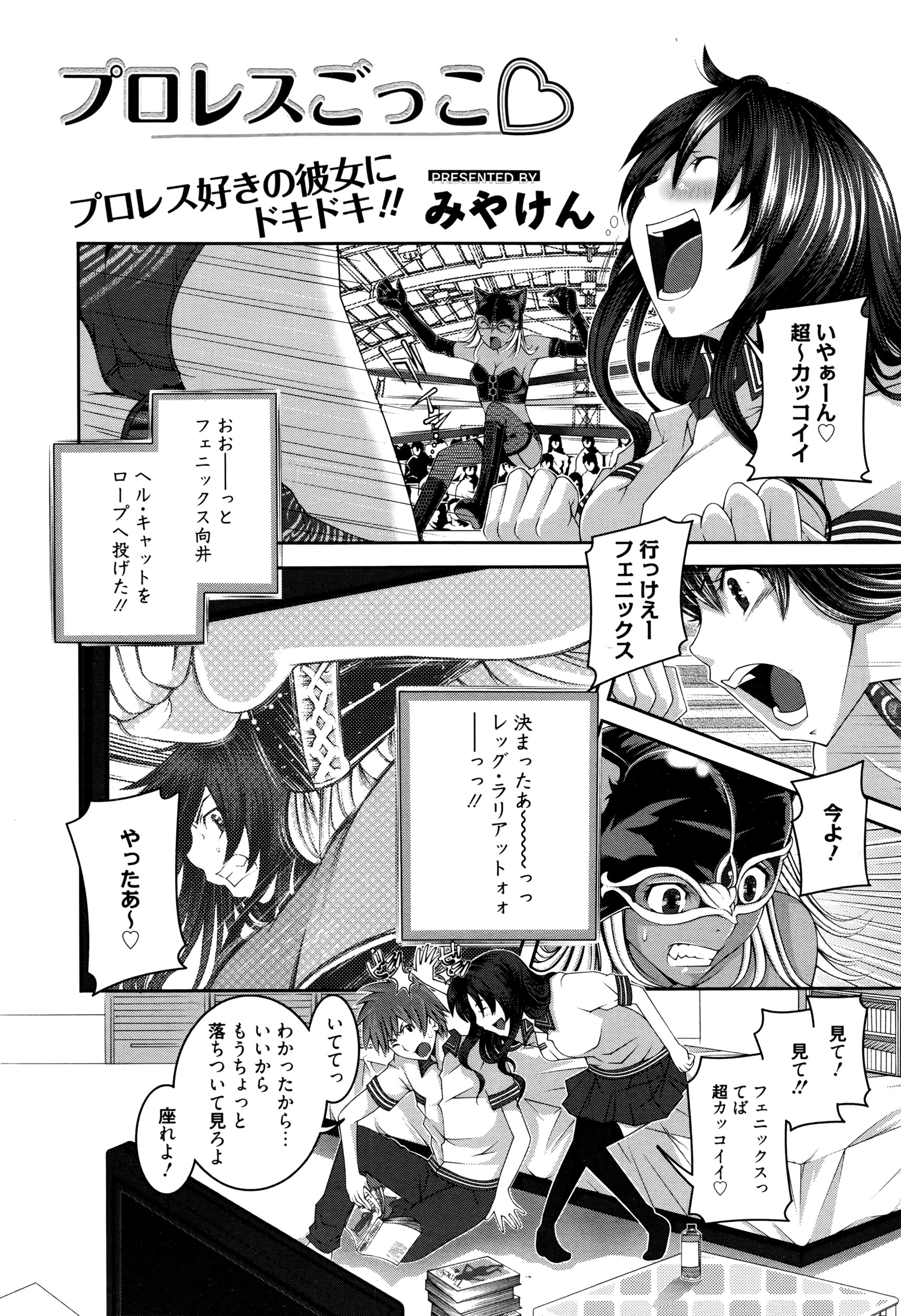 漫画ばんがいち 2016年5月号