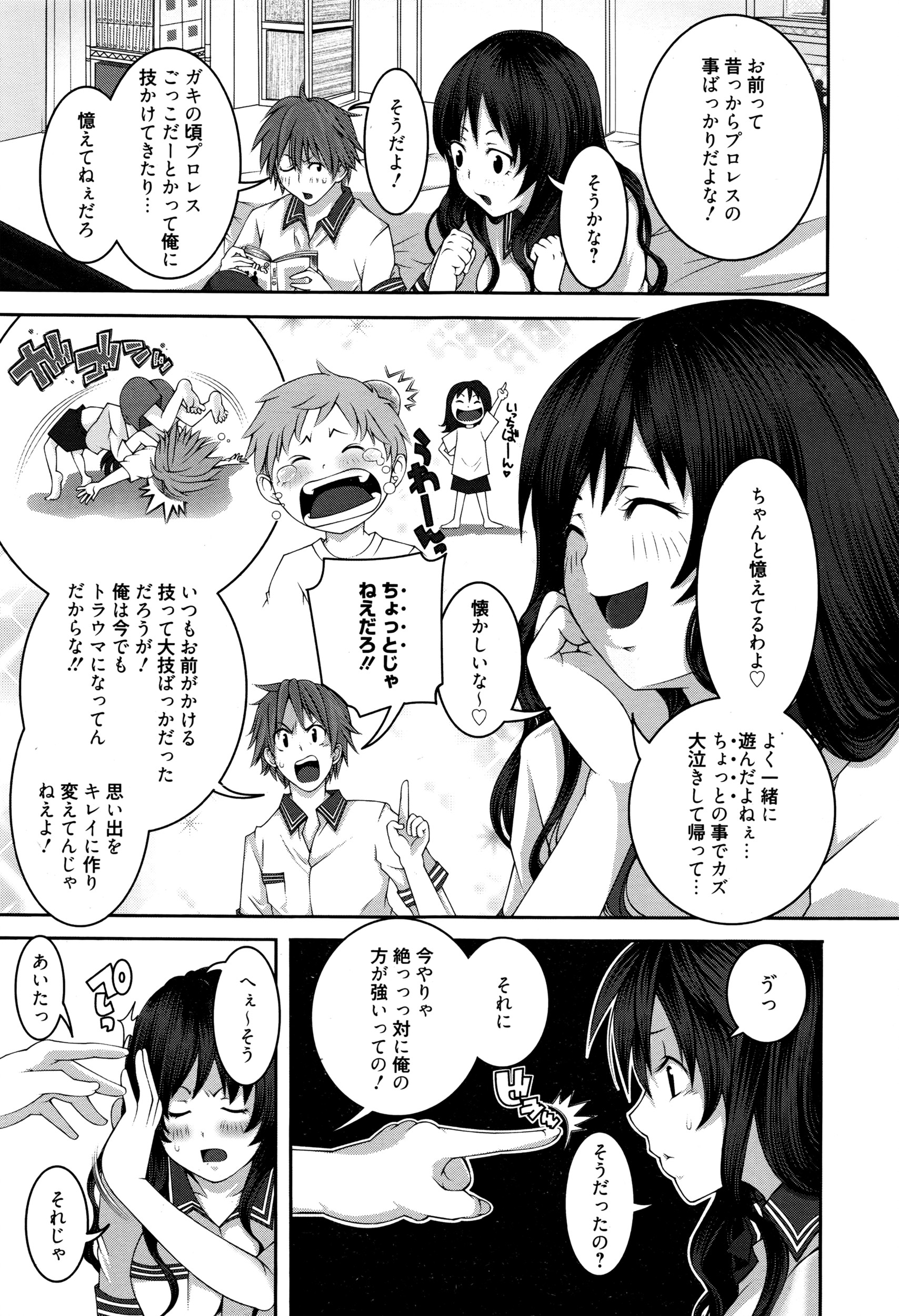 漫画ばんがいち 2016年5月号