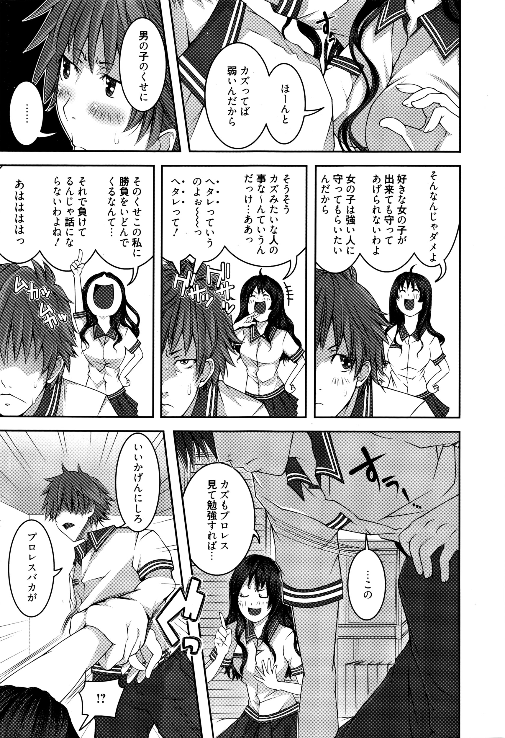 漫画ばんがいち 2016年5月号