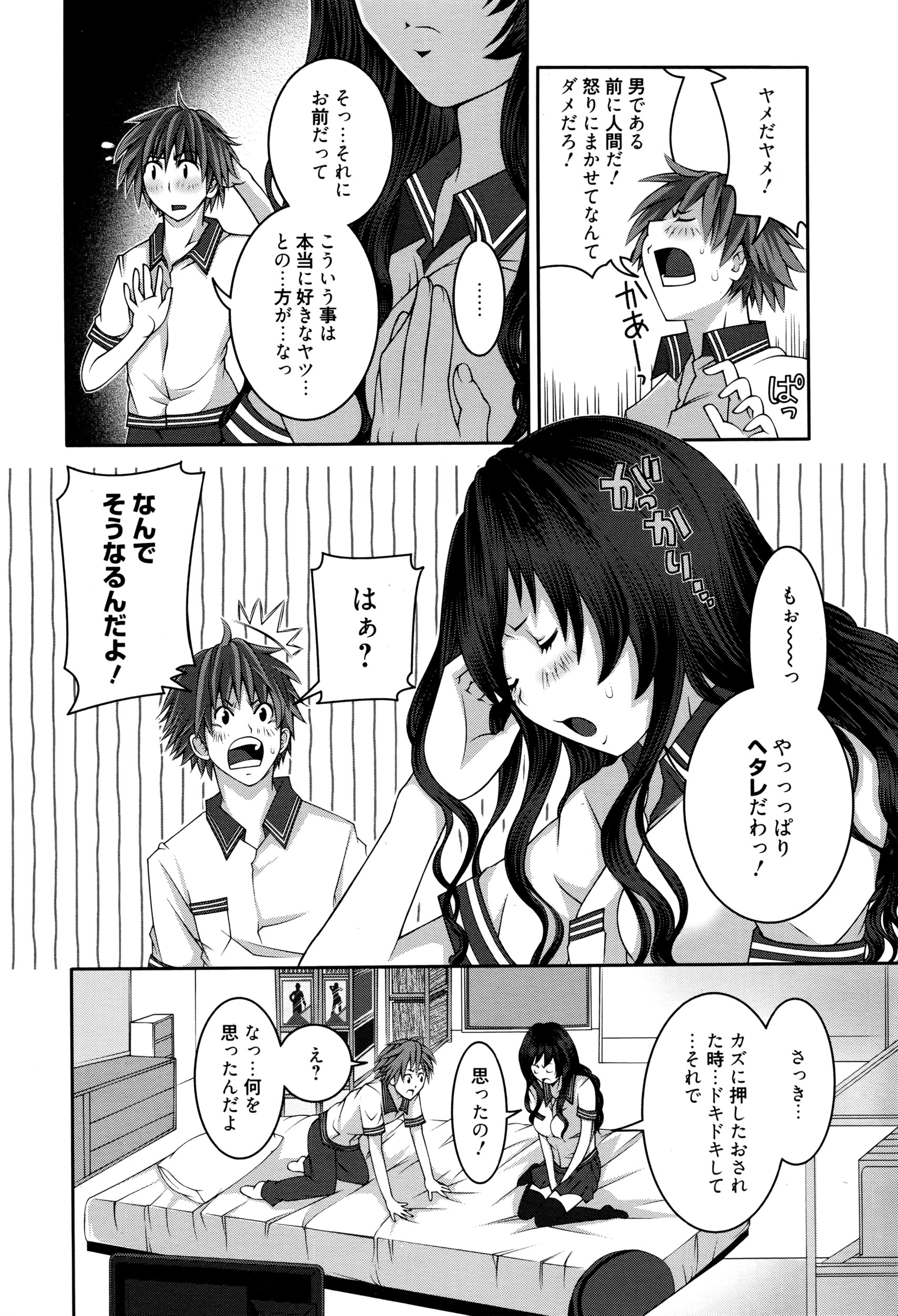 漫画ばんがいち 2016年5月号