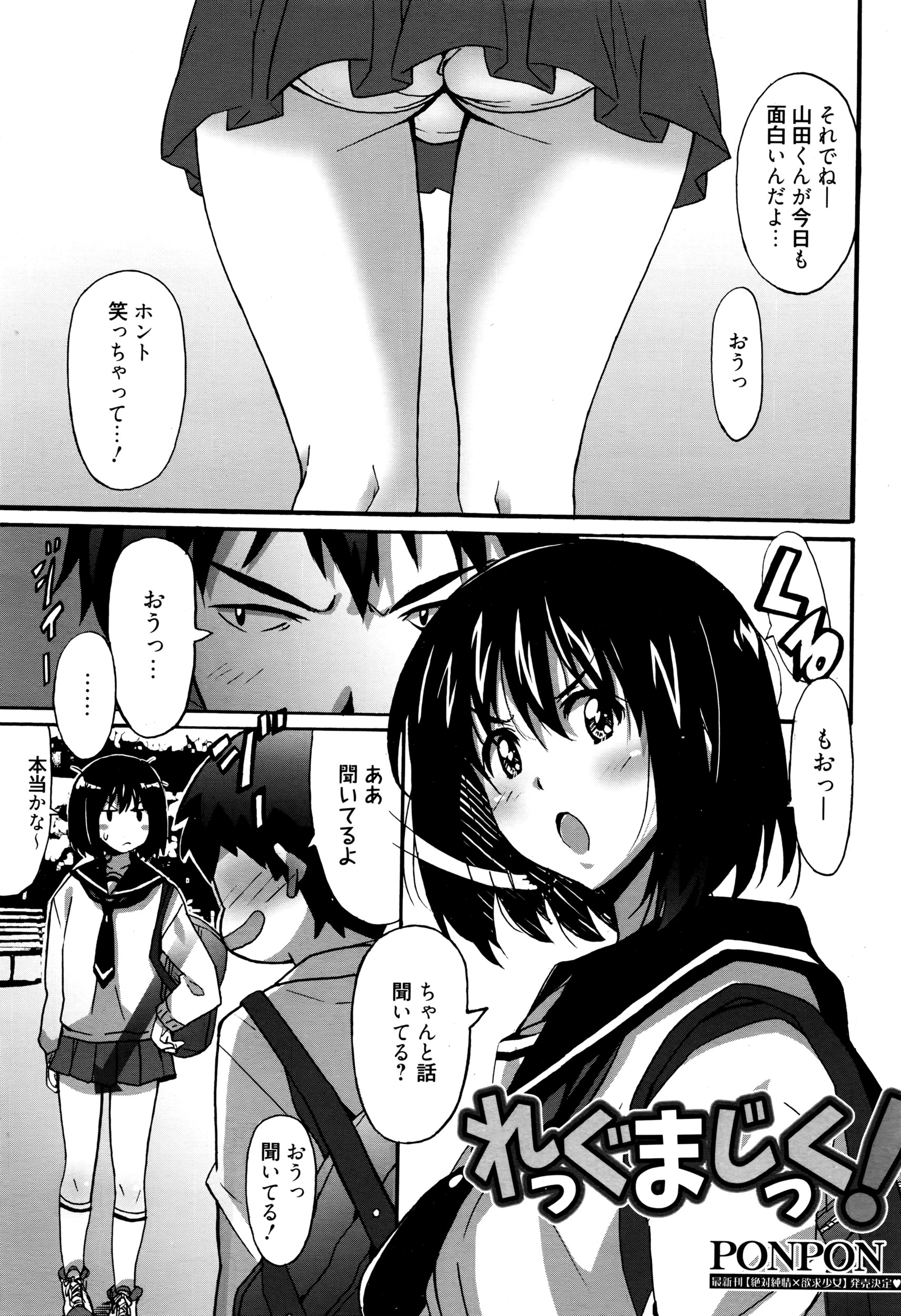 漫画ばんがいち 2016年5月号
