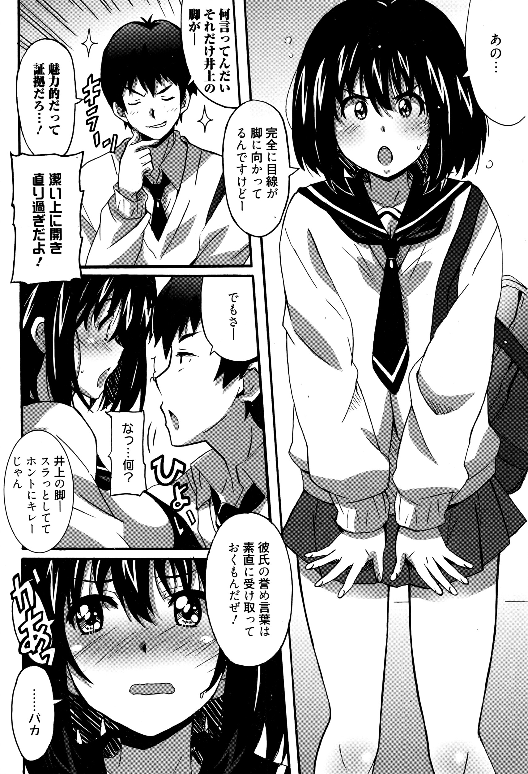 漫画ばんがいち 2016年5月号