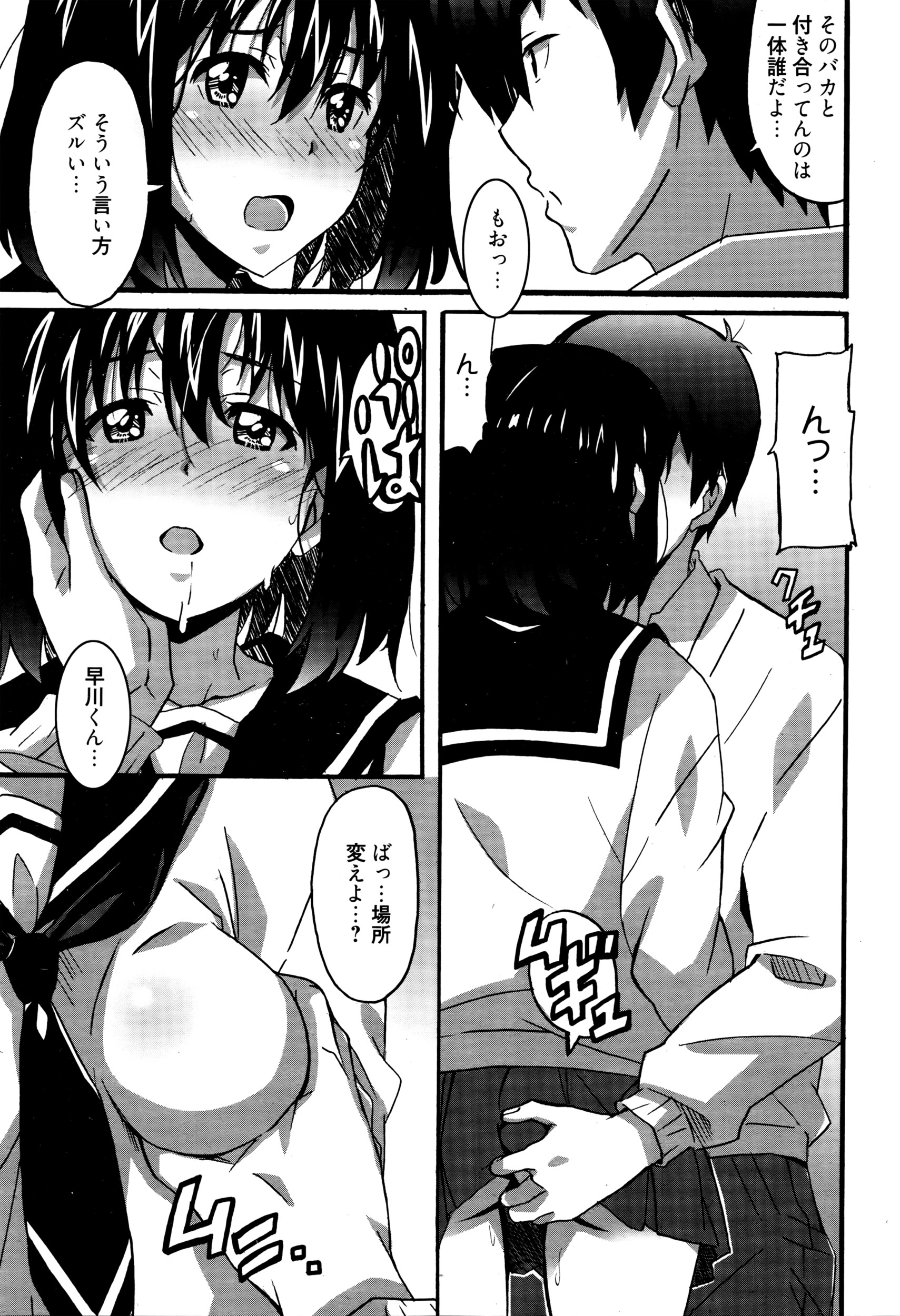 漫画ばんがいち 2016年5月号