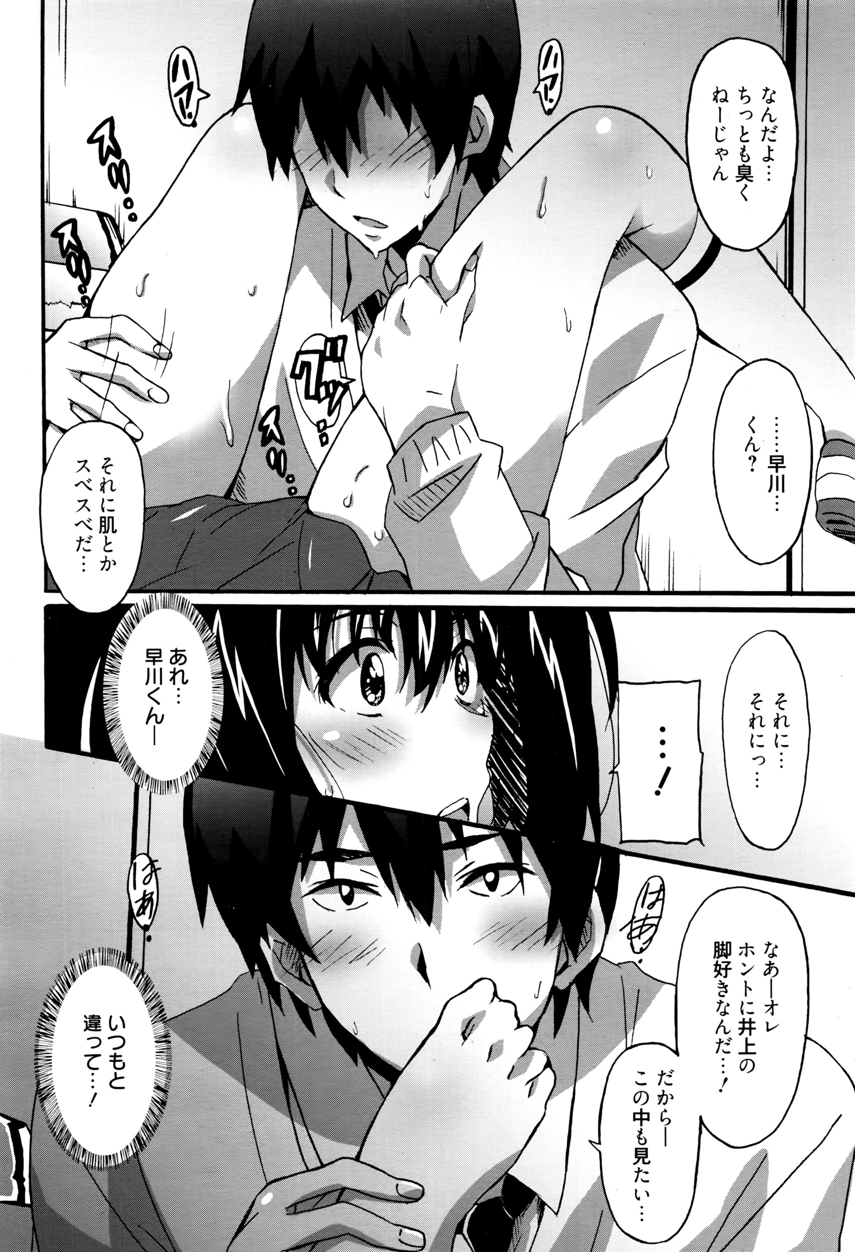 漫画ばんがいち 2016年5月号