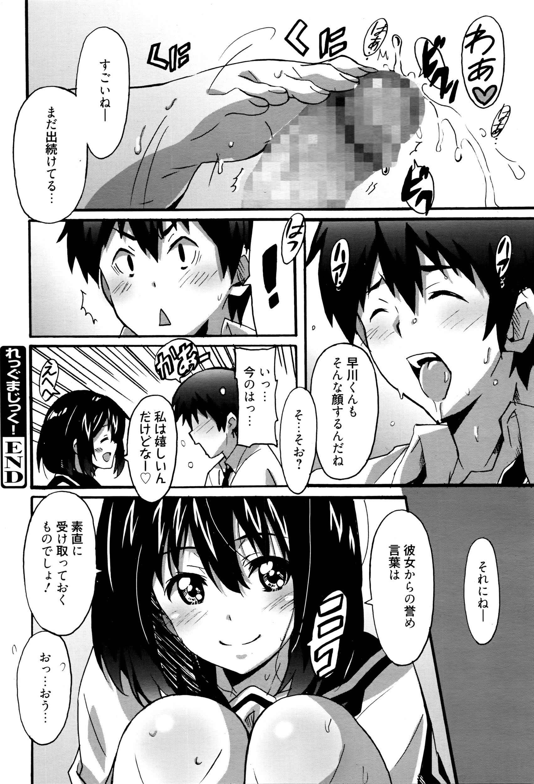 漫画ばんがいち 2016年5月号