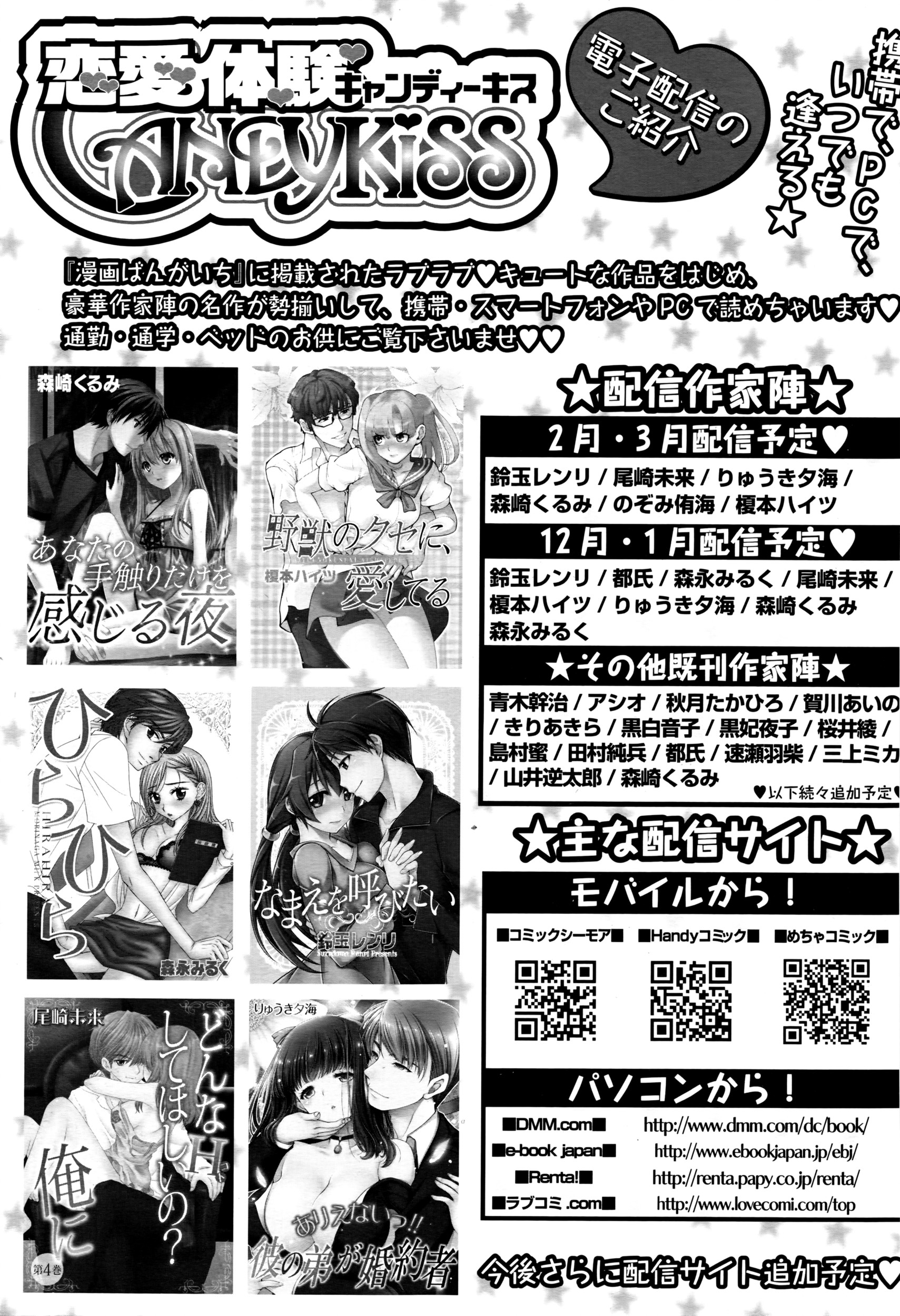 漫画ばんがいち 2016年5月号