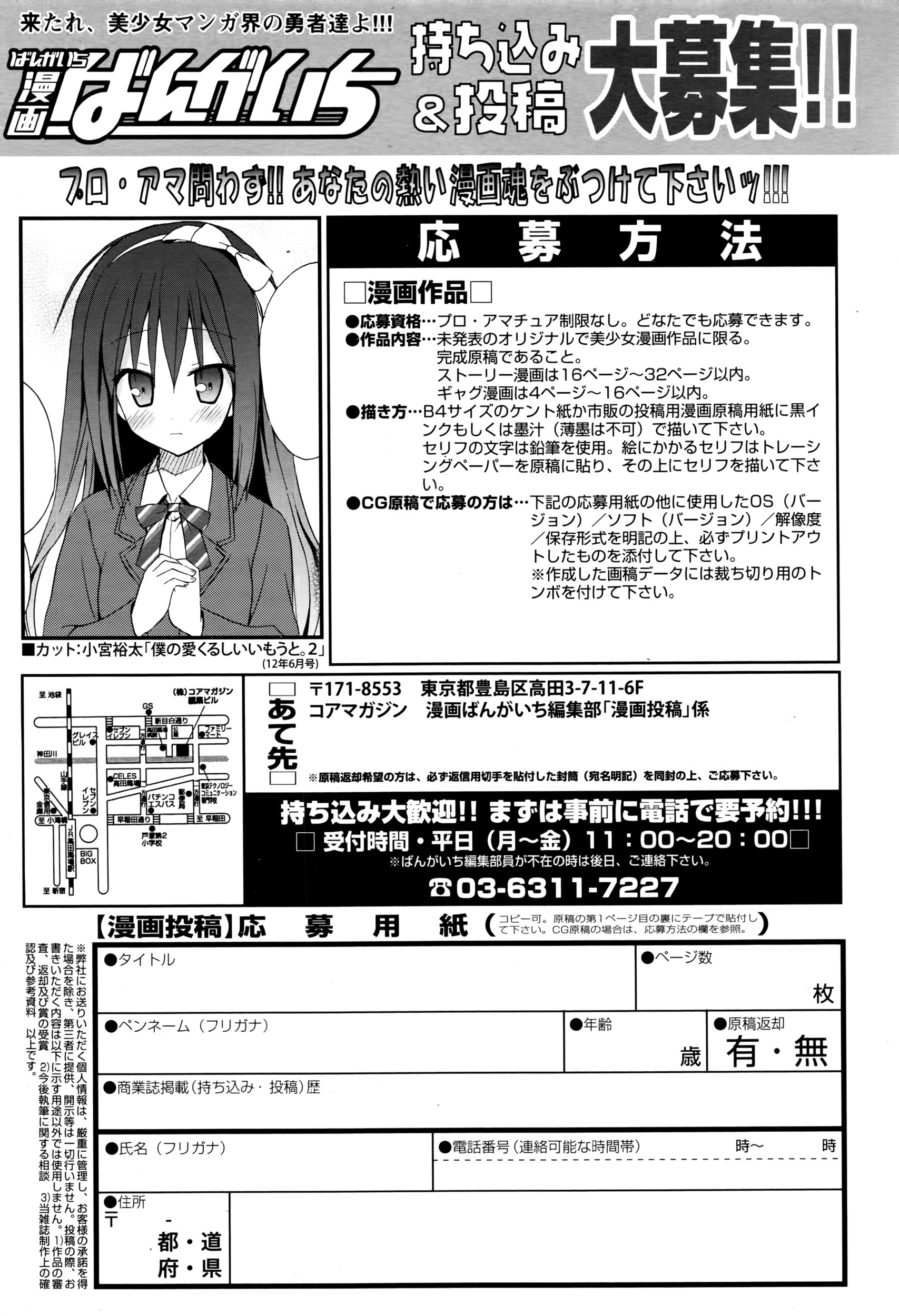 漫画ばんがいち 2016年5月号
