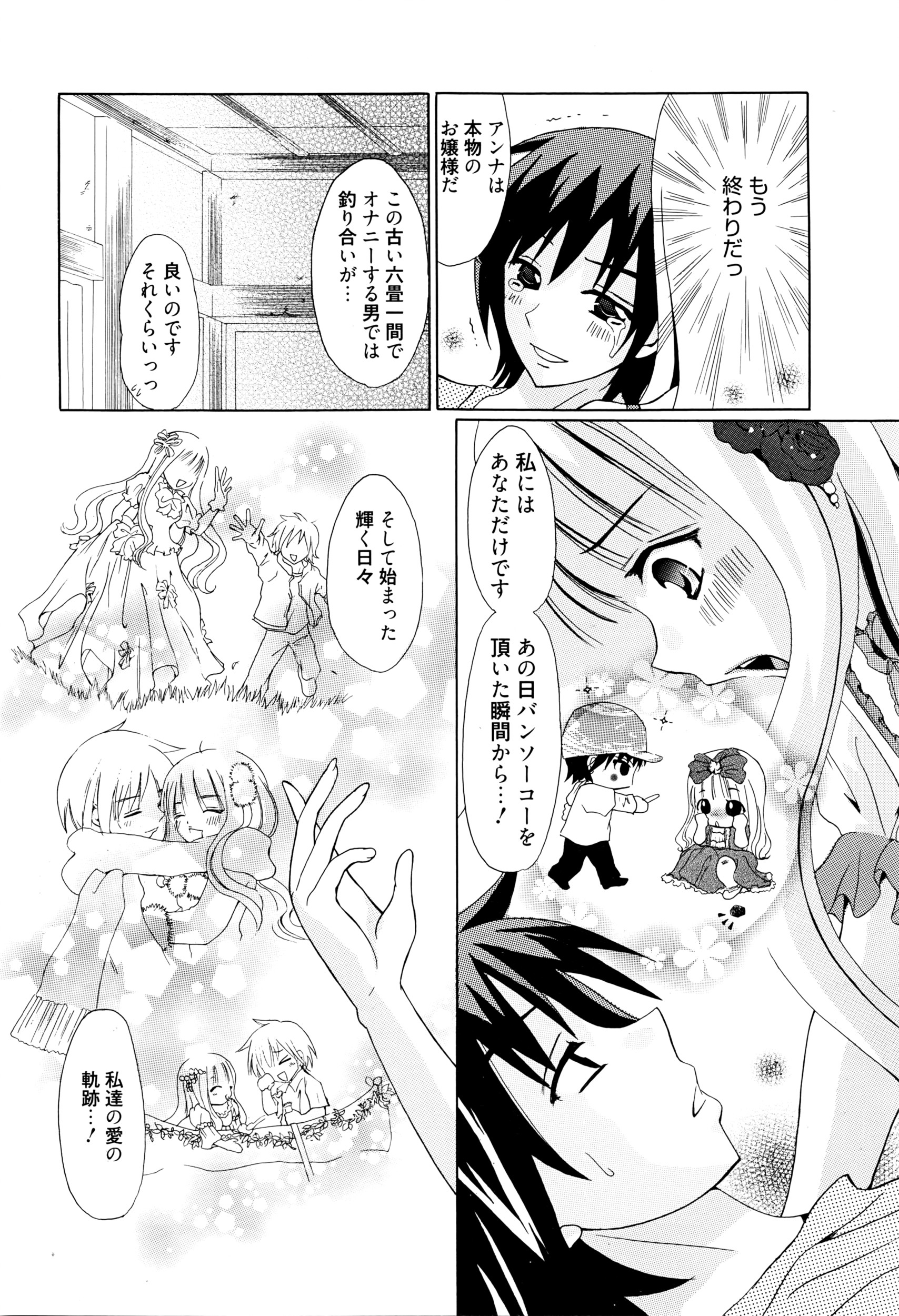漫画ばんがいち 2016年5月号