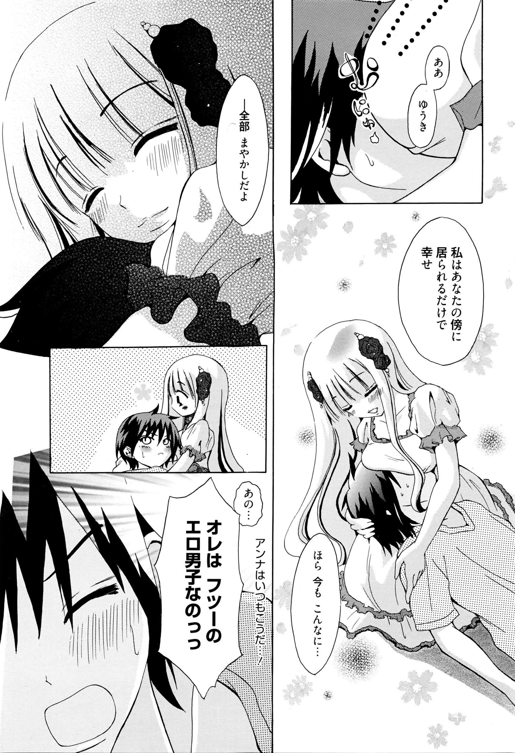 漫画ばんがいち 2016年5月号