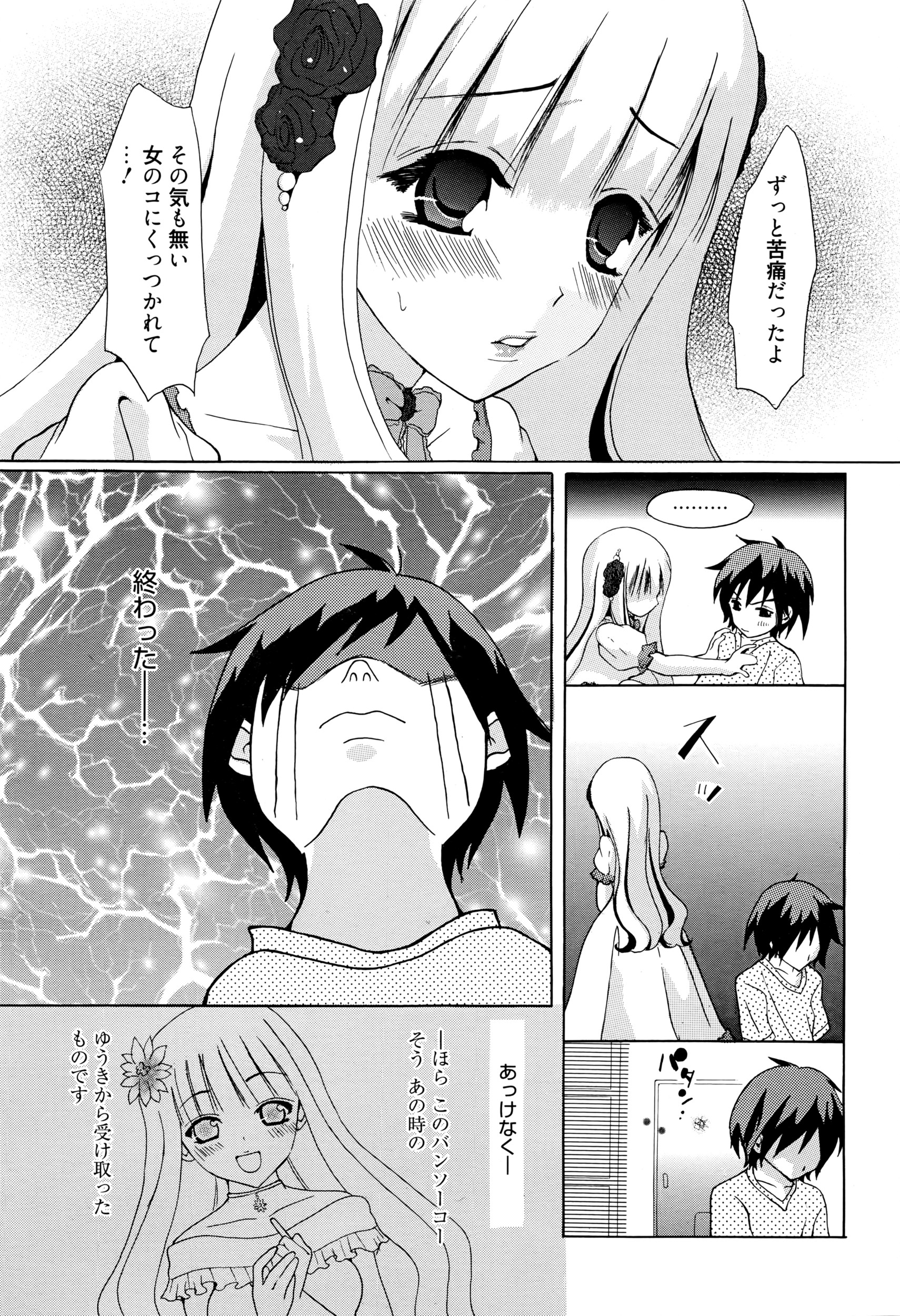 漫画ばんがいち 2016年5月号