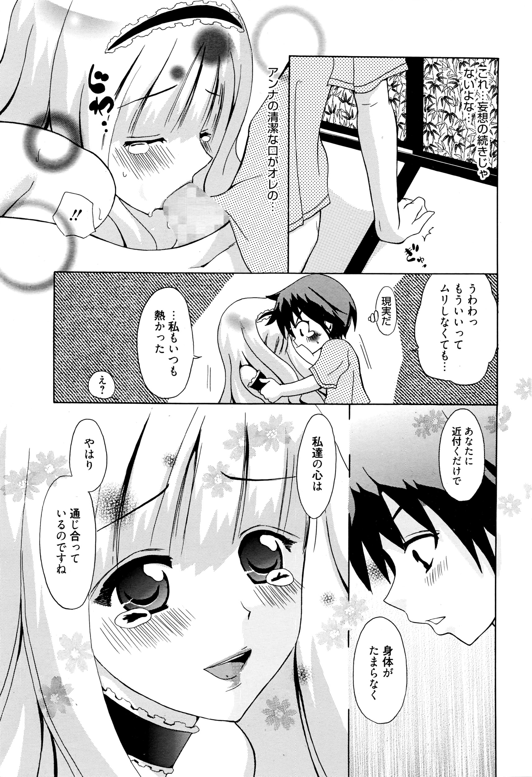 漫画ばんがいち 2016年5月号