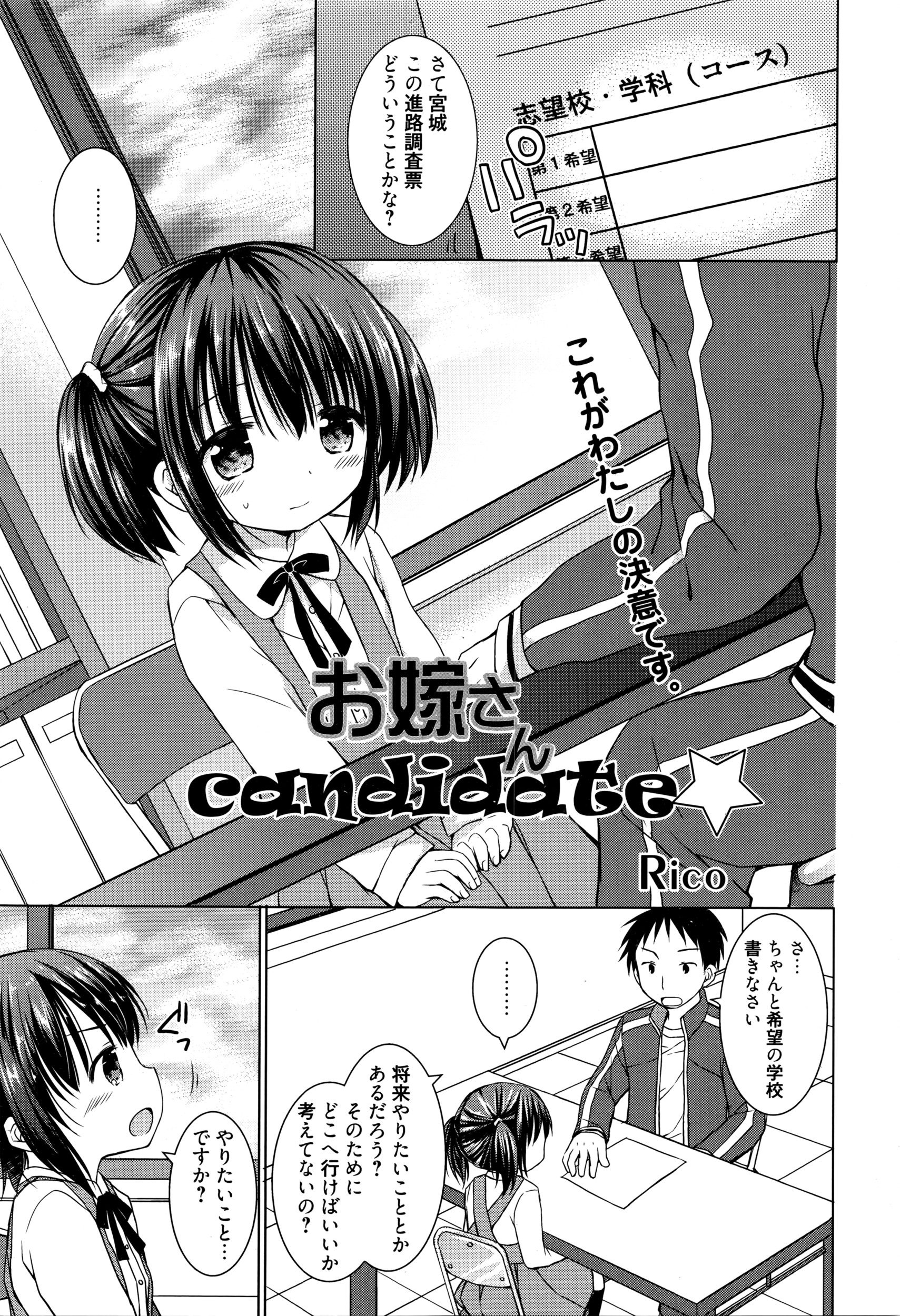 漫画ばんがいち 2016年5月号