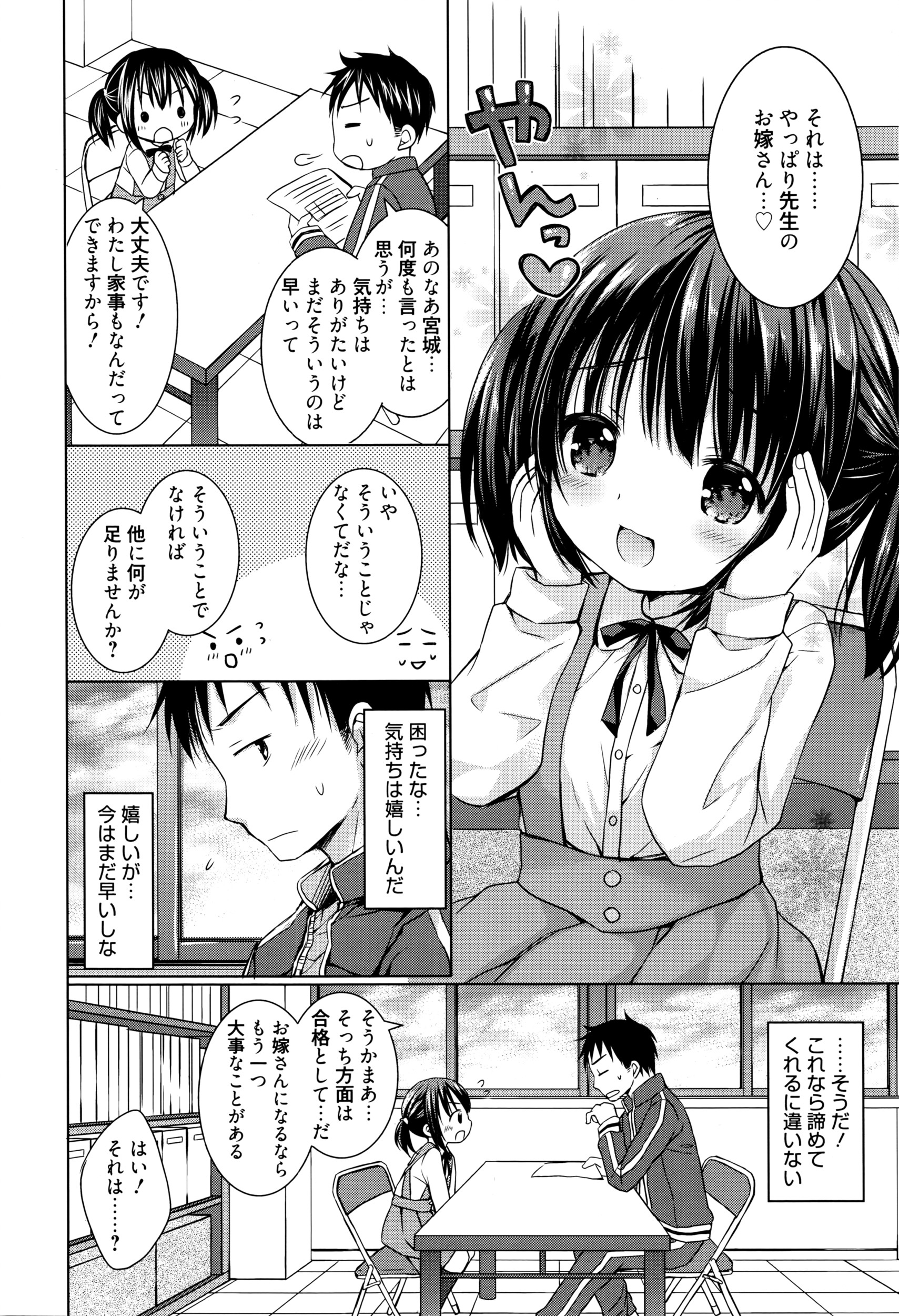 漫画ばんがいち 2016年5月号