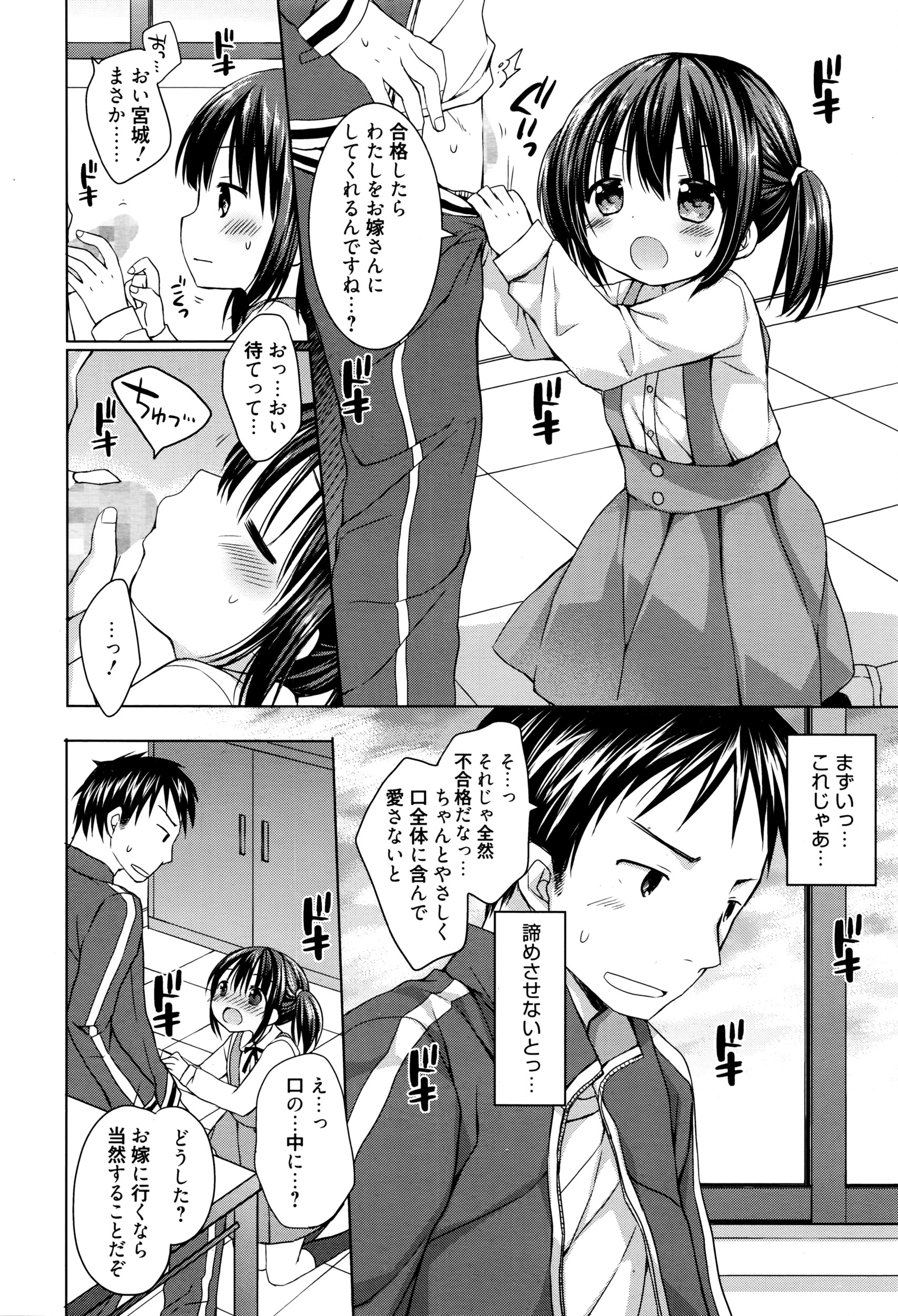 漫画ばんがいち 2016年5月号