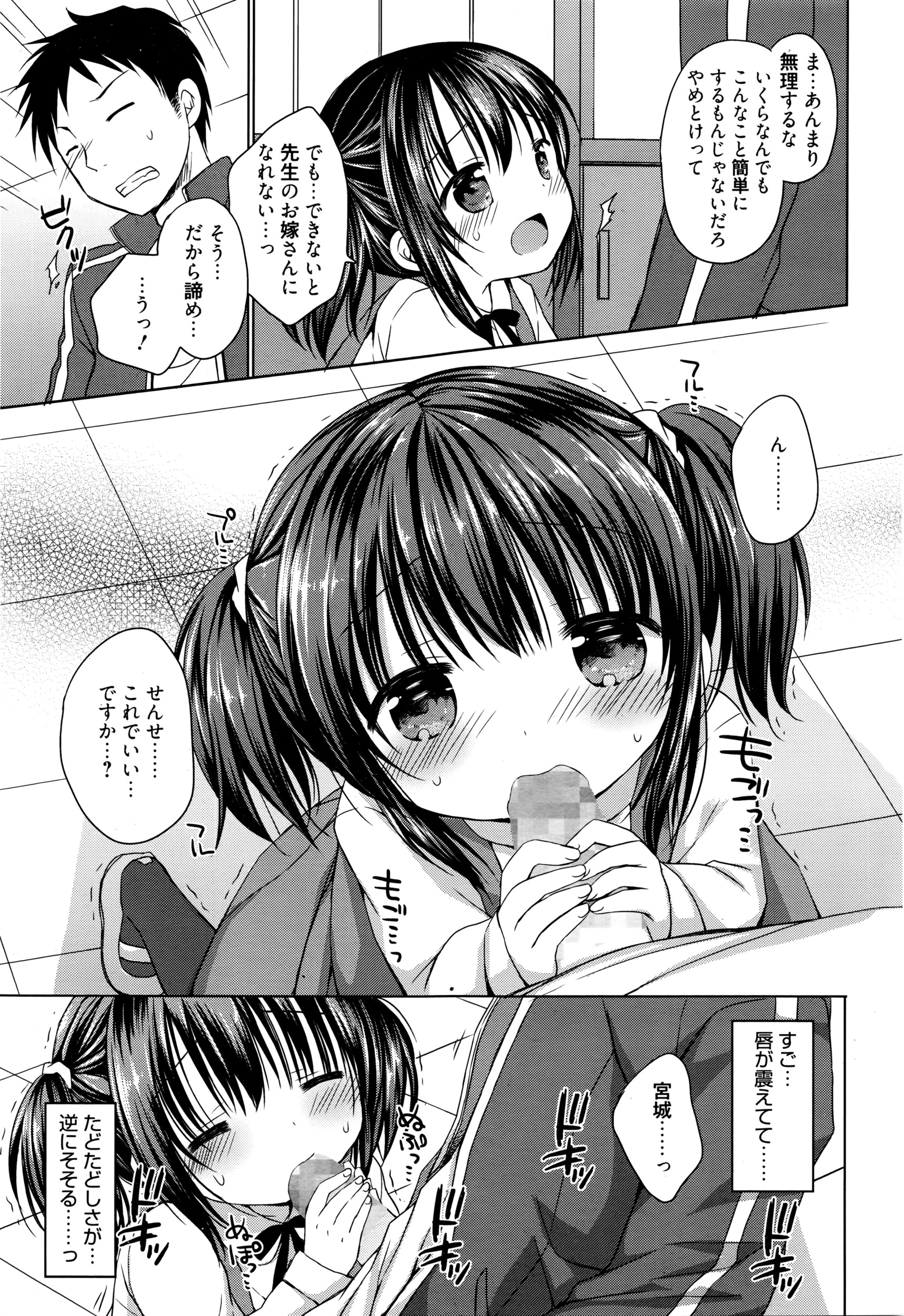 漫画ばんがいち 2016年5月号