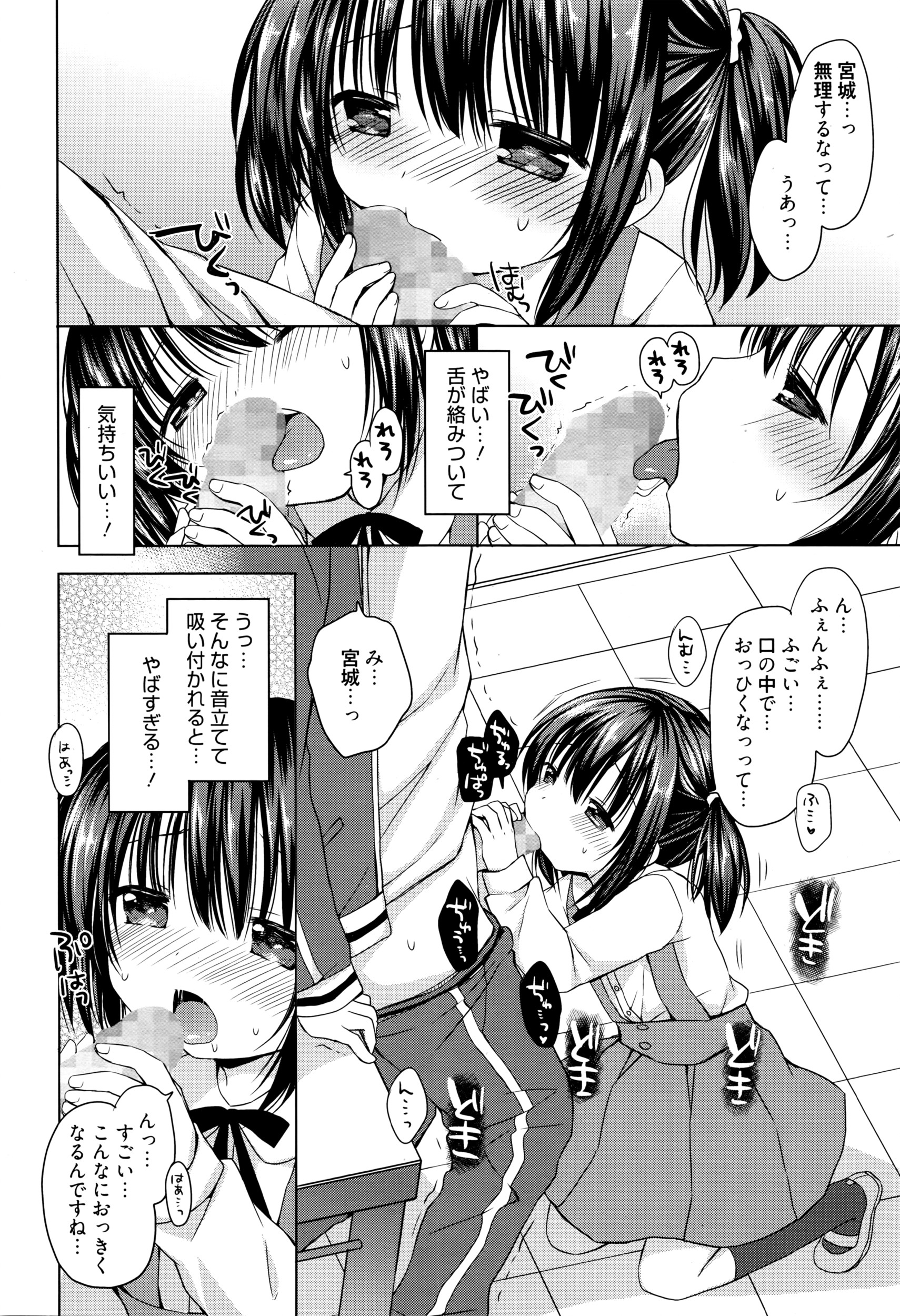 漫画ばんがいち 2016年5月号