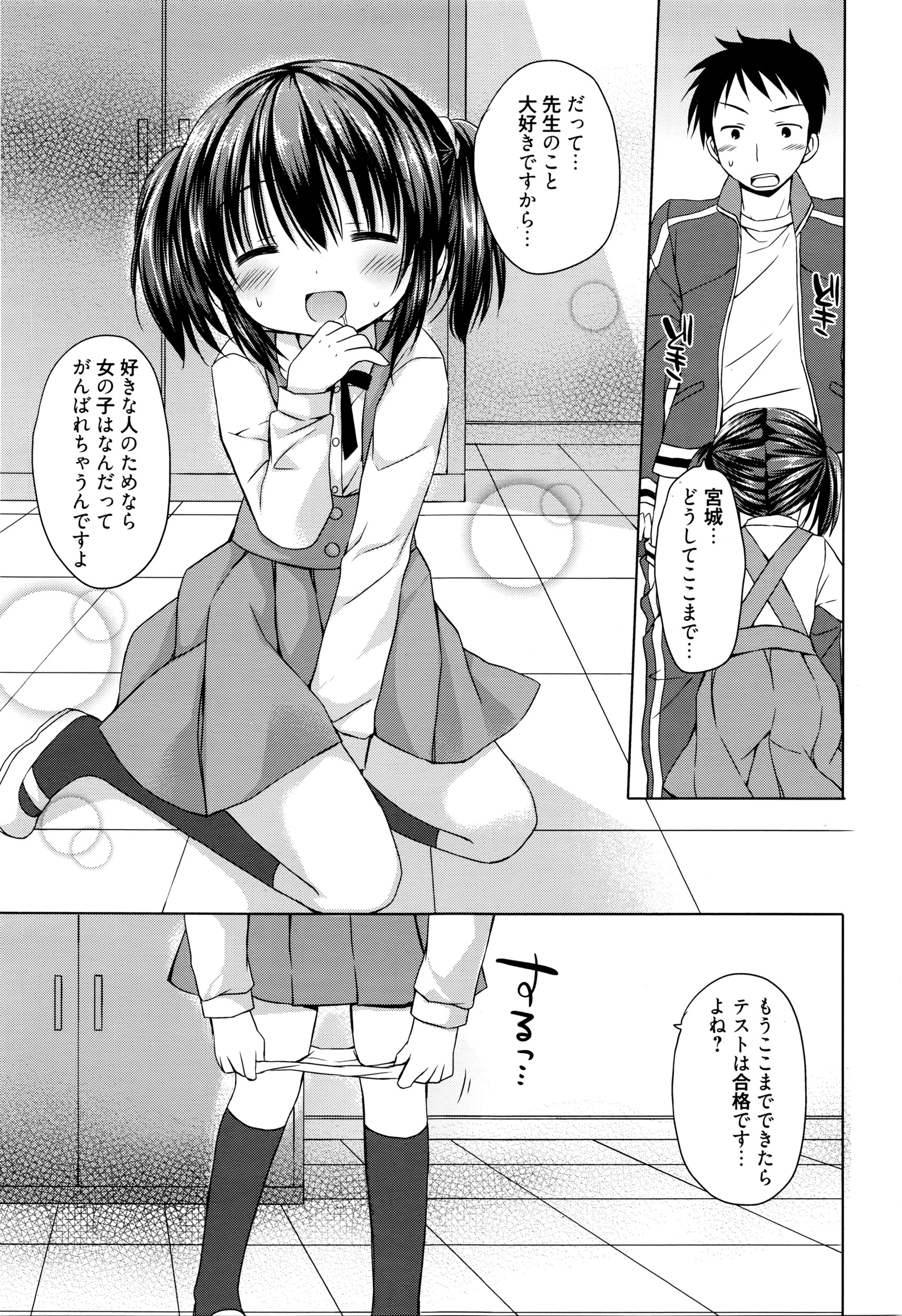 漫画ばんがいち 2016年5月号