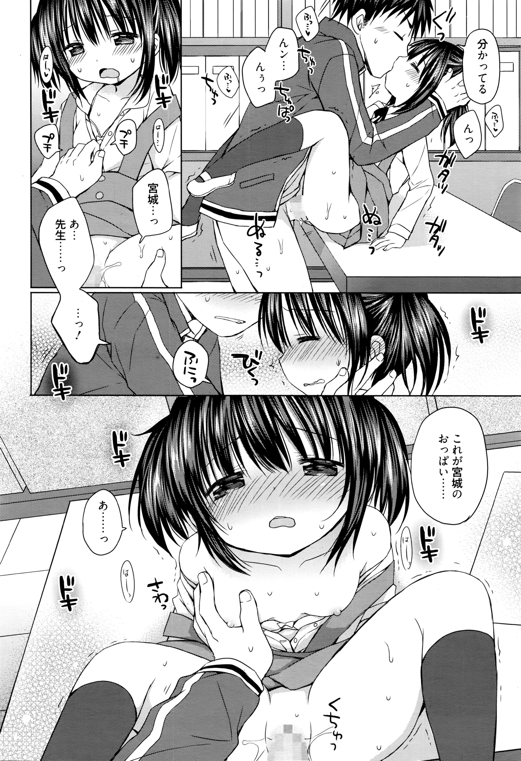 漫画ばんがいち 2016年5月号