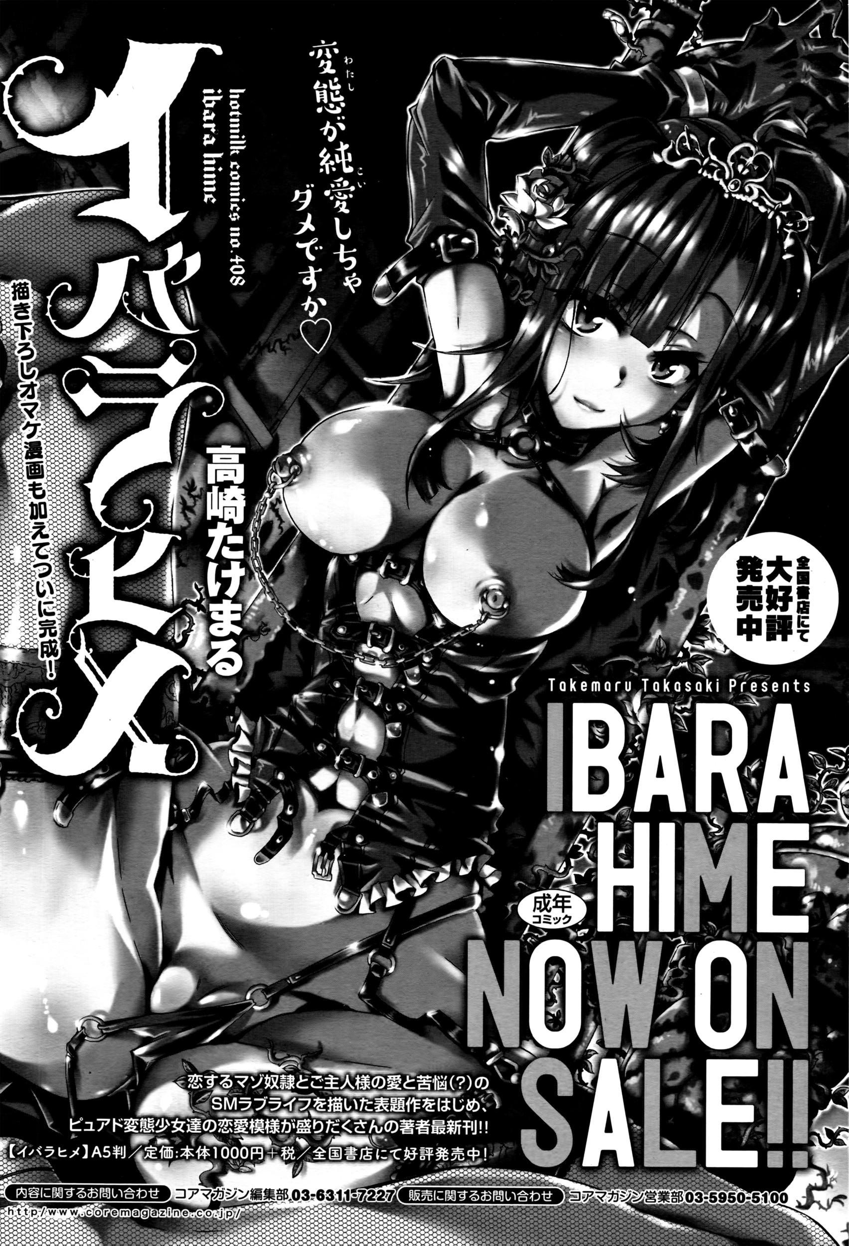 漫画ばんがいち 2016年5月号