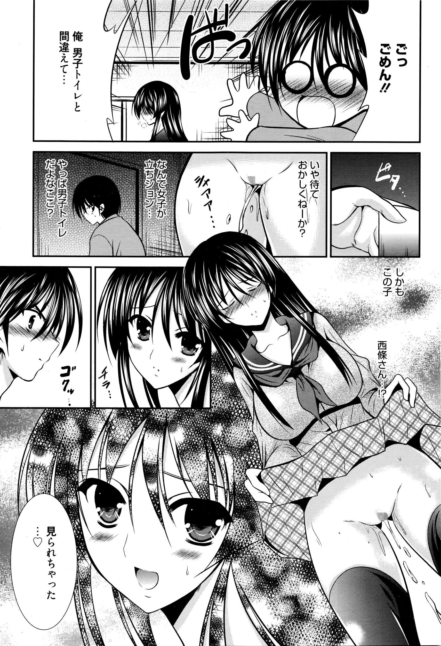 漫画ばんがいち 2016年5月号