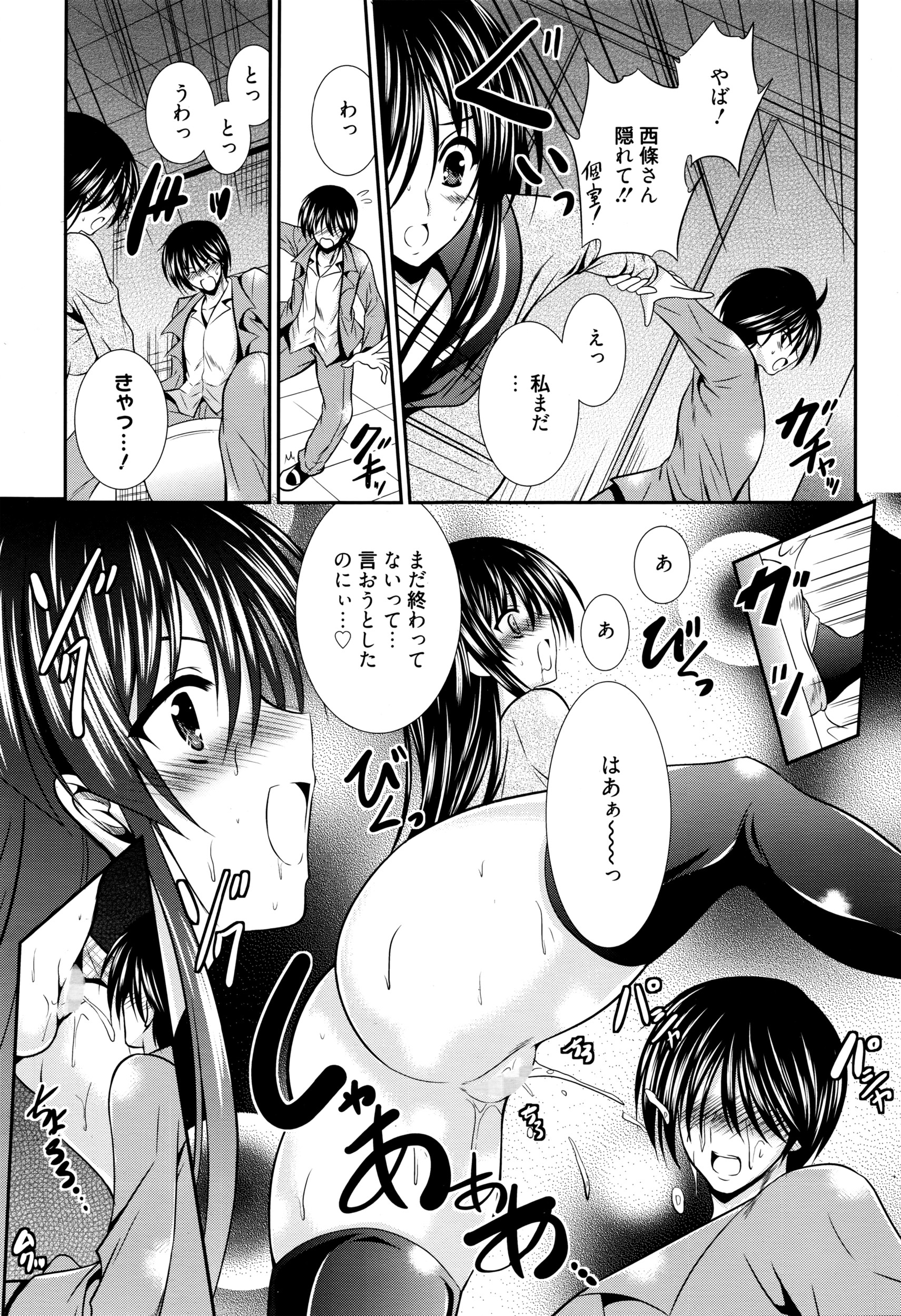 漫画ばんがいち 2016年5月号