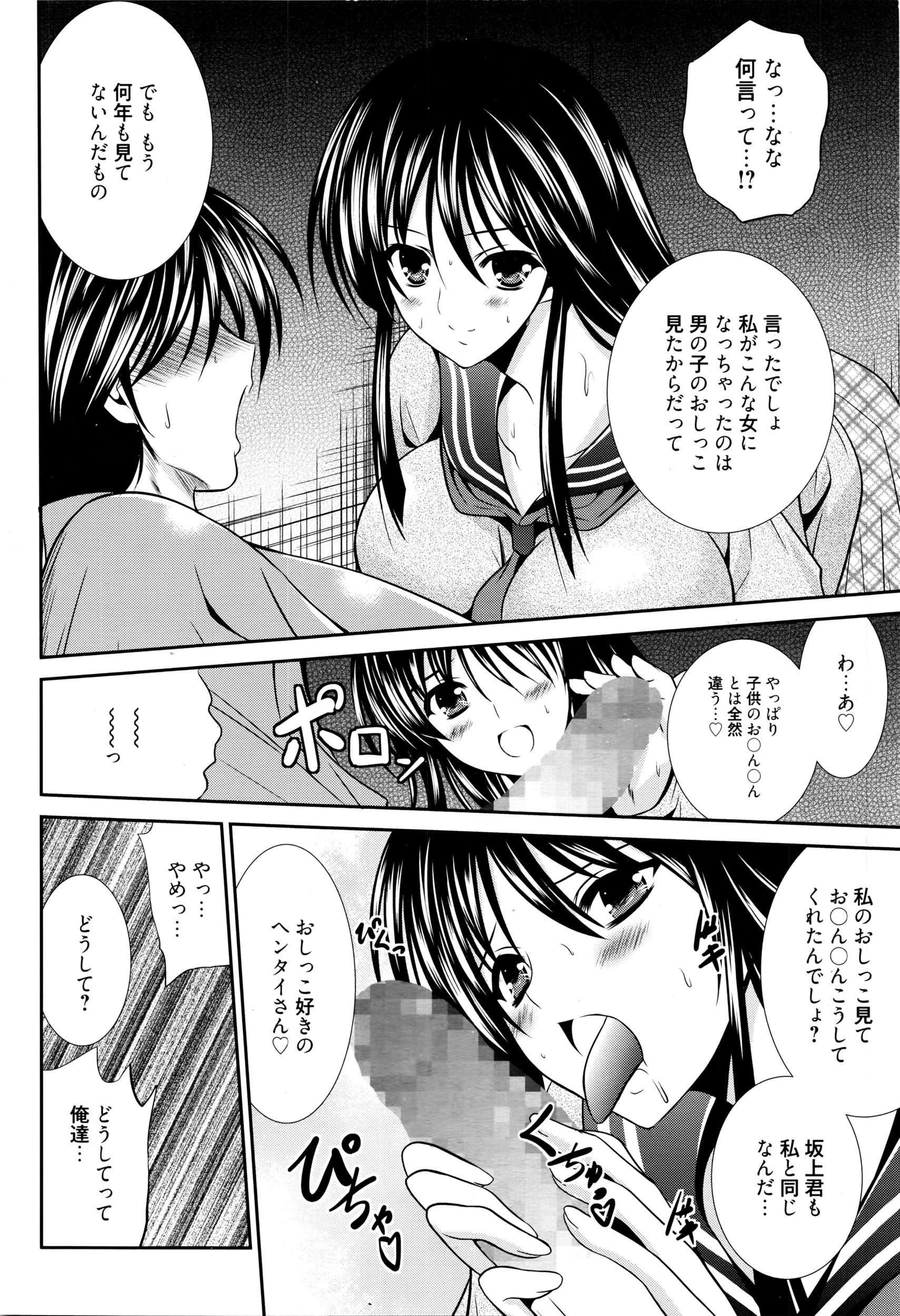 漫画ばんがいち 2016年5月号