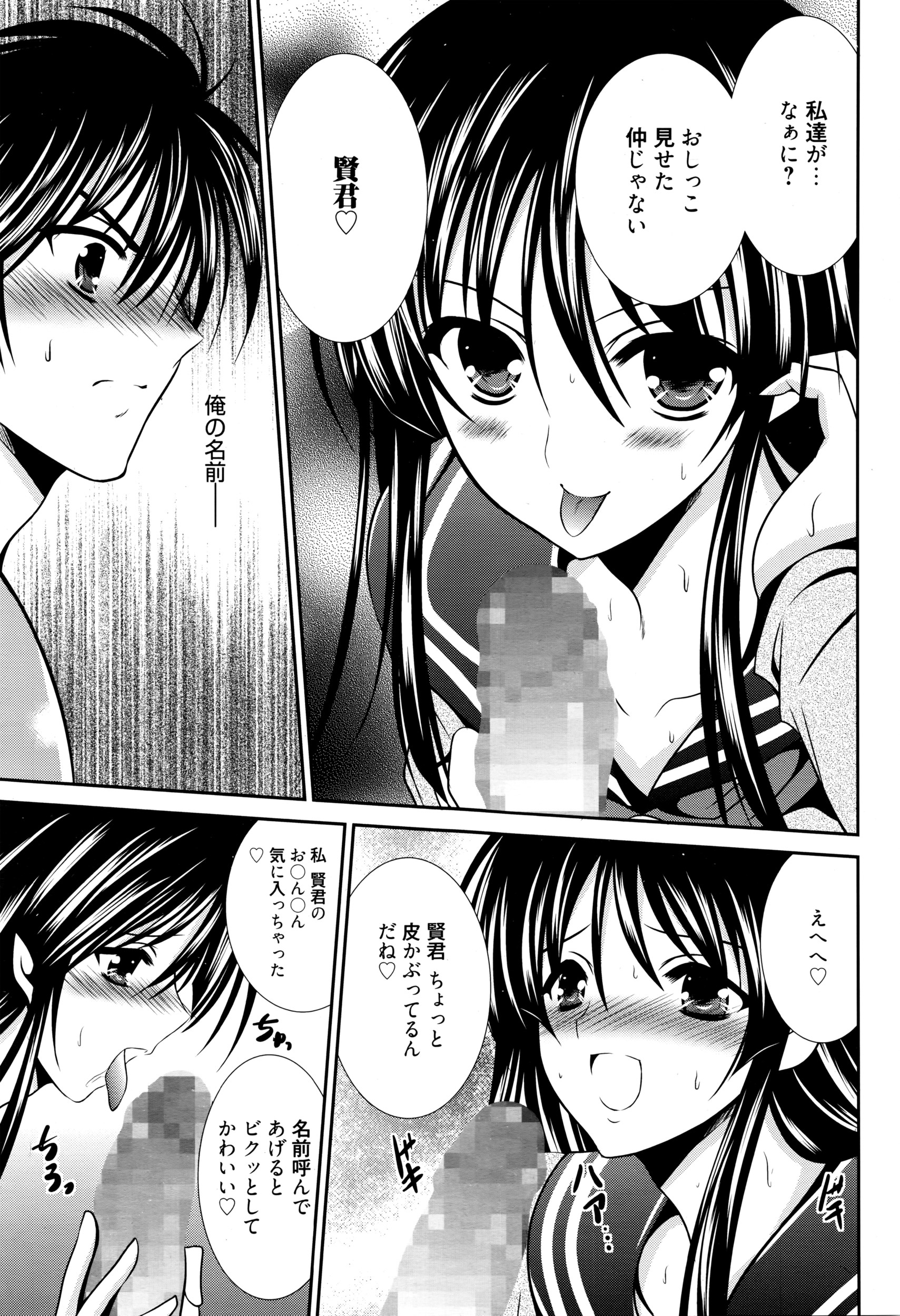 漫画ばんがいち 2016年5月号