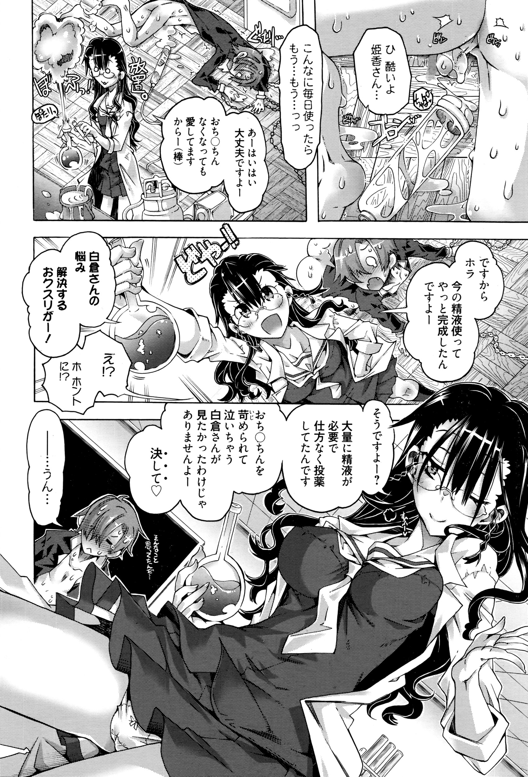 漫画ばんがいち 2016年5月号