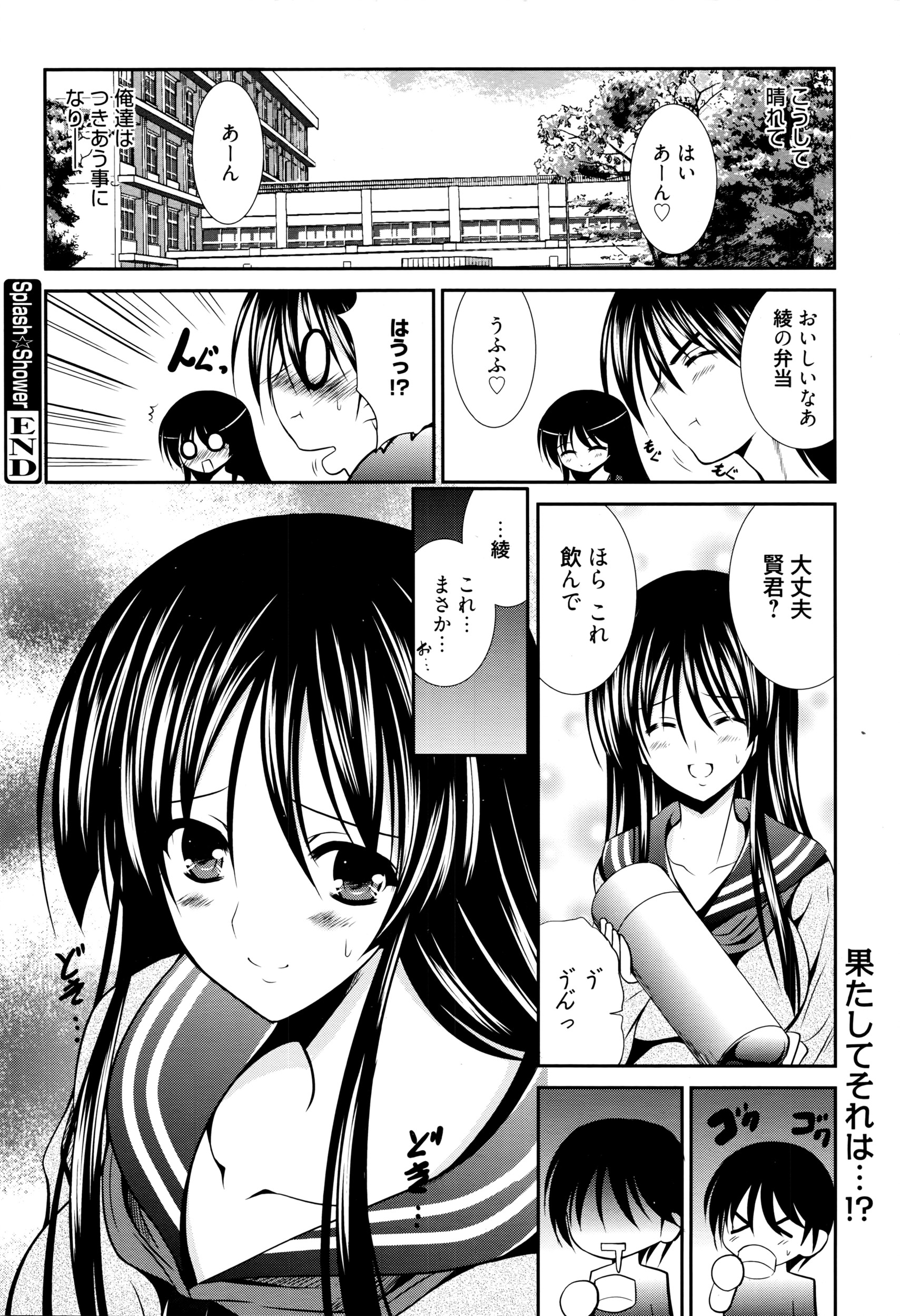 漫画ばんがいち 2016年5月号