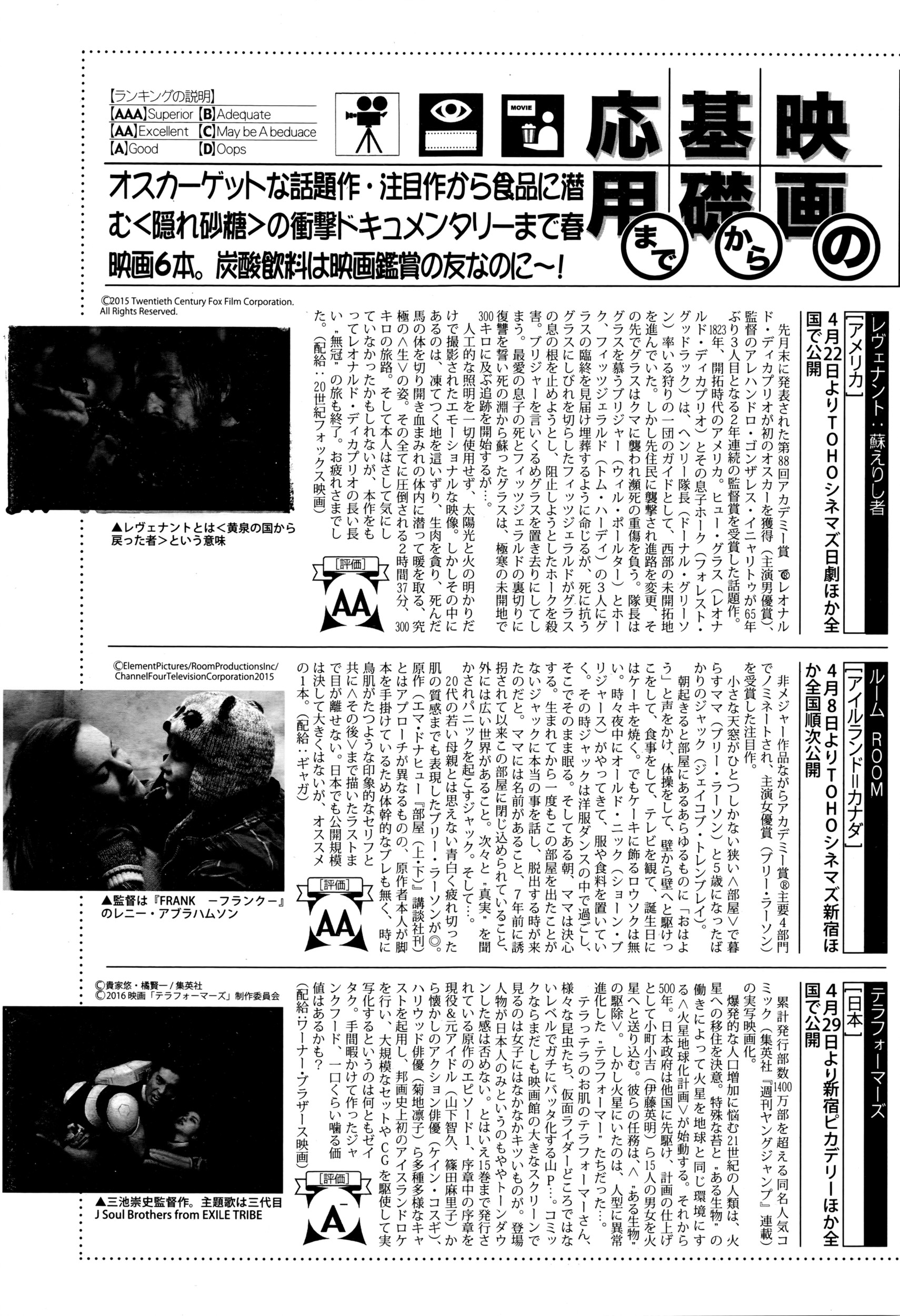 漫画ばんがいち 2016年5月号
