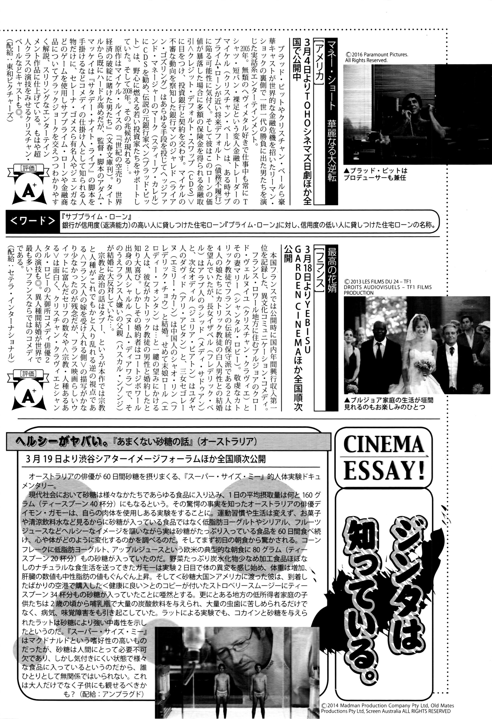 漫画ばんがいち 2016年5月号