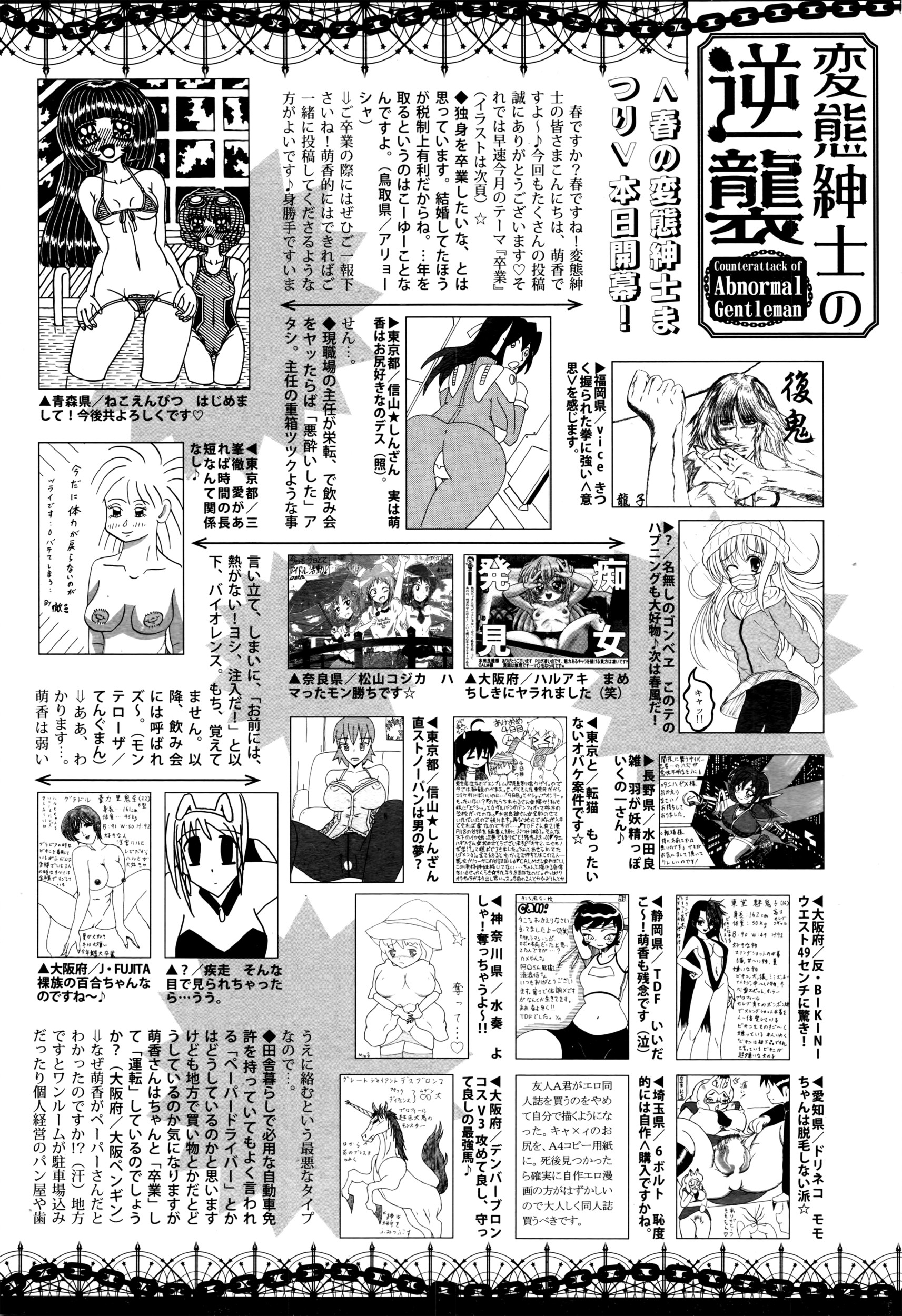 漫画ばんがいち 2016年5月号