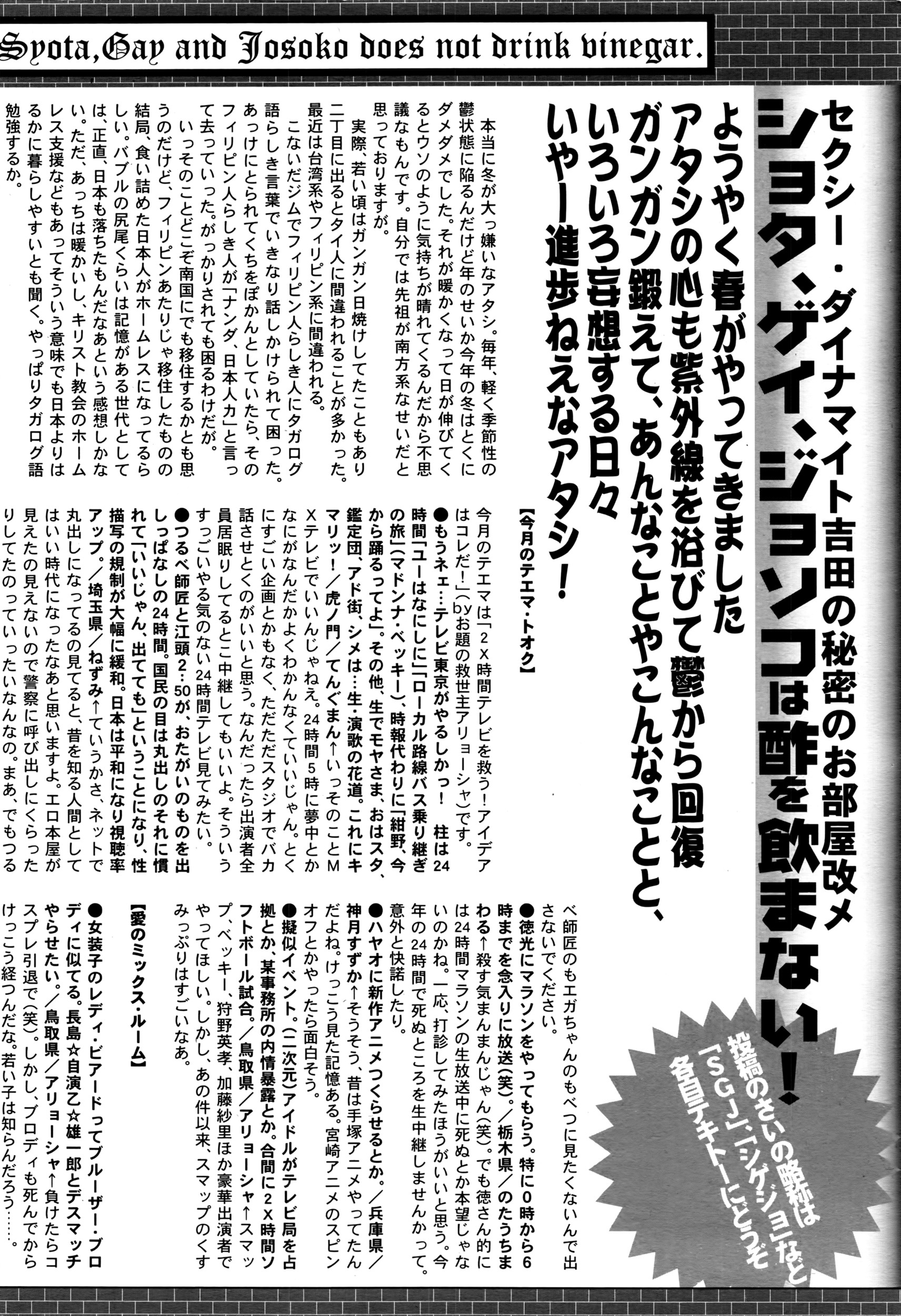漫画ばんがいち 2016年5月号
