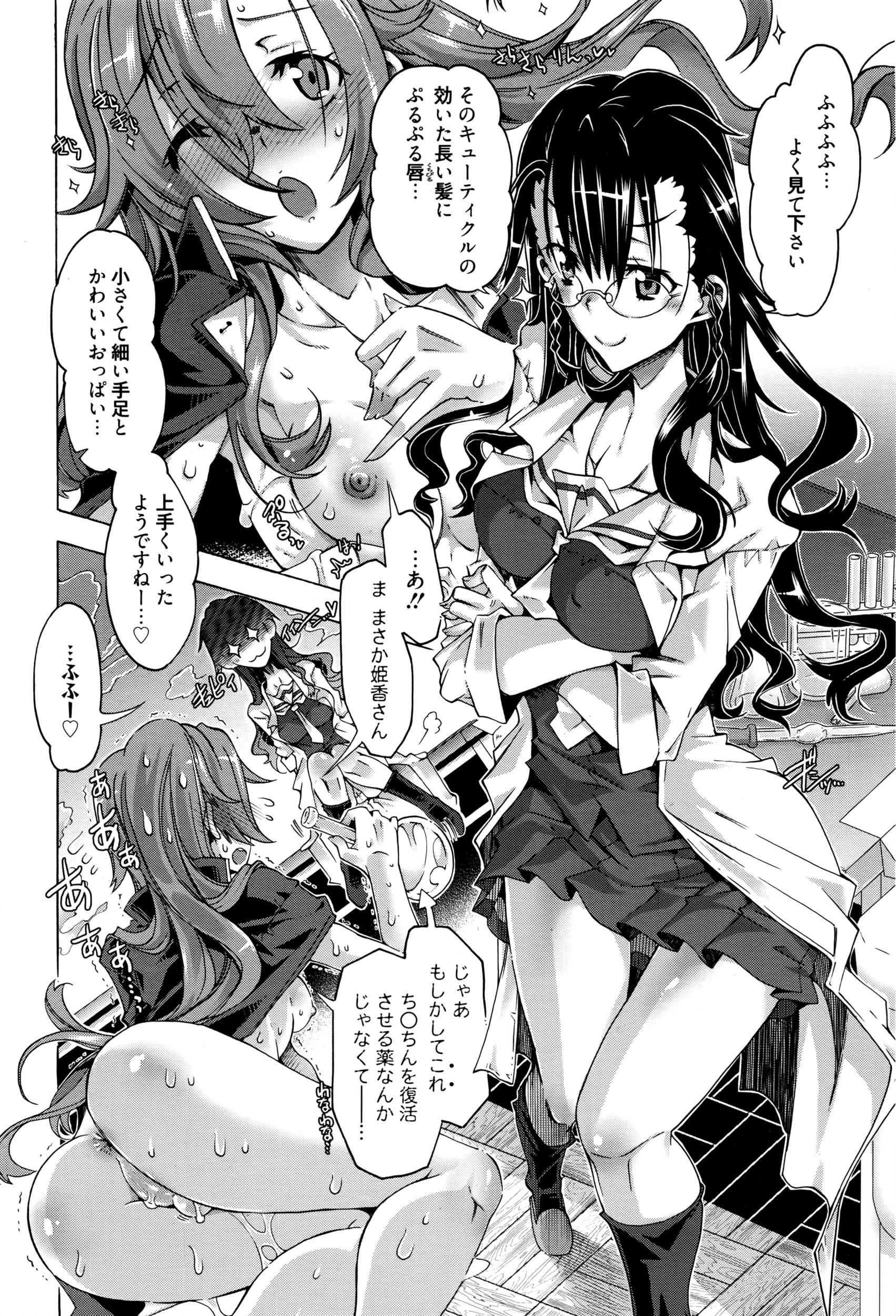 漫画ばんがいち 2016年5月号