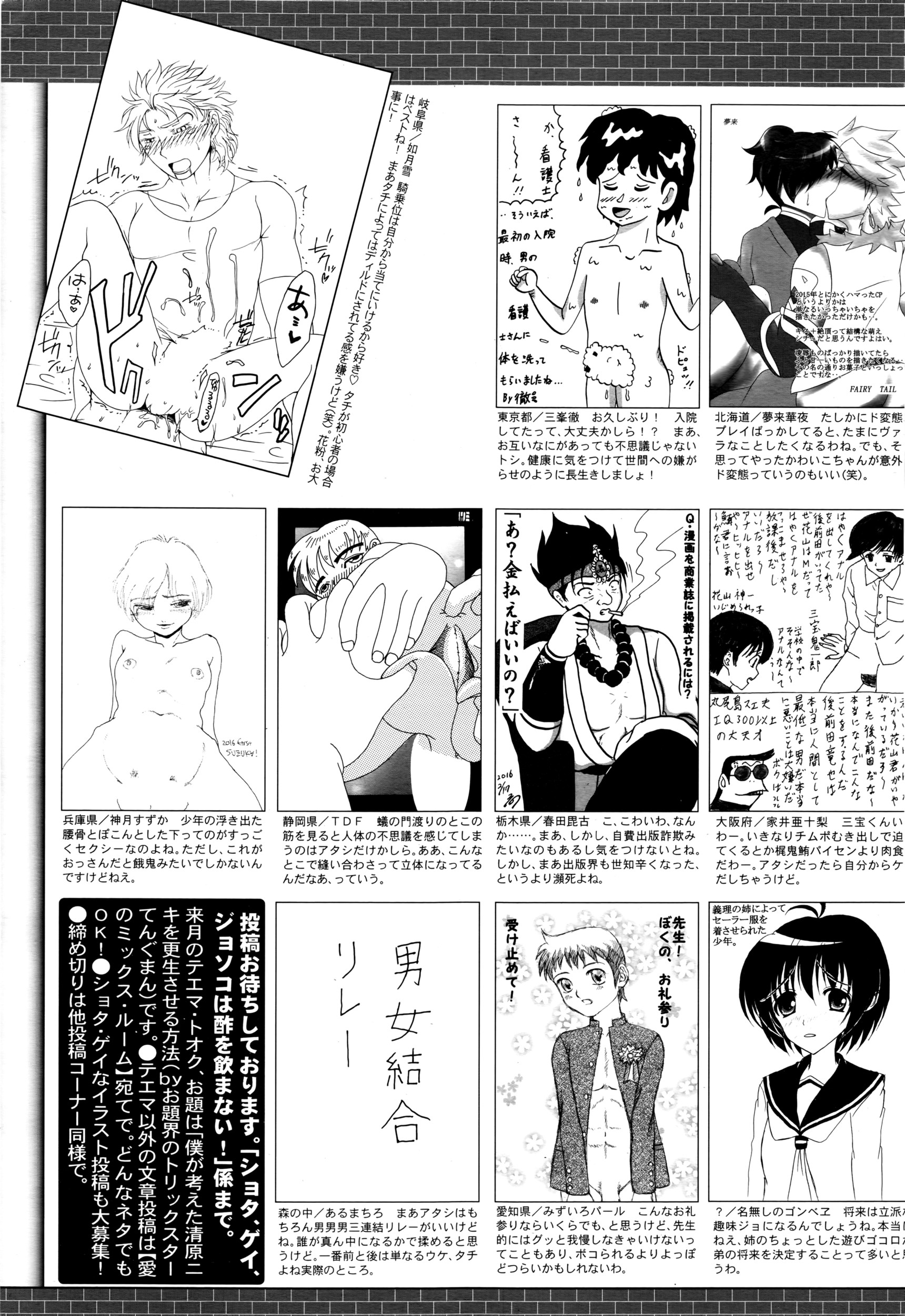 漫画ばんがいち 2016年5月号